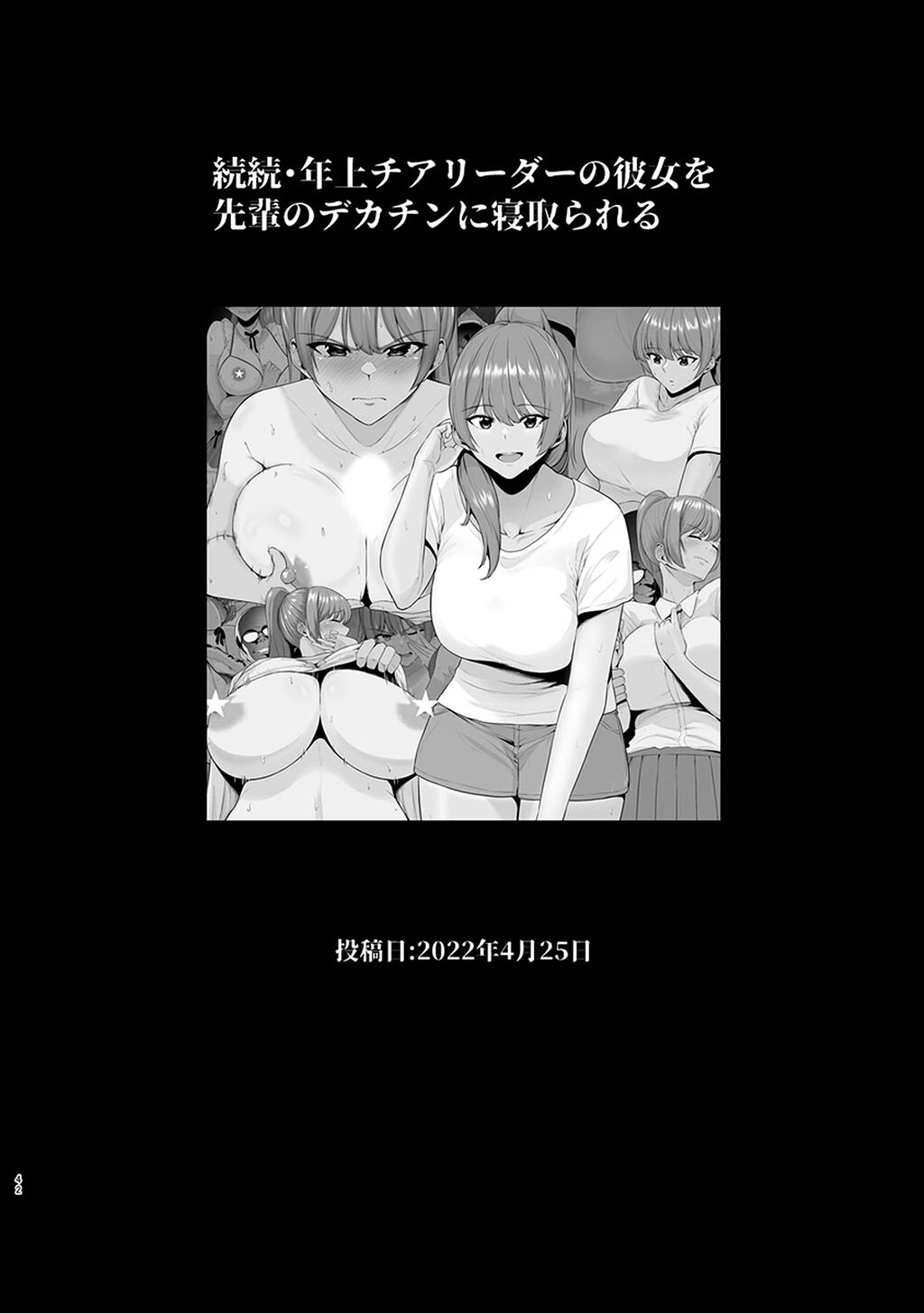 性書 〜性なる教科書〜 お試し版ページ186