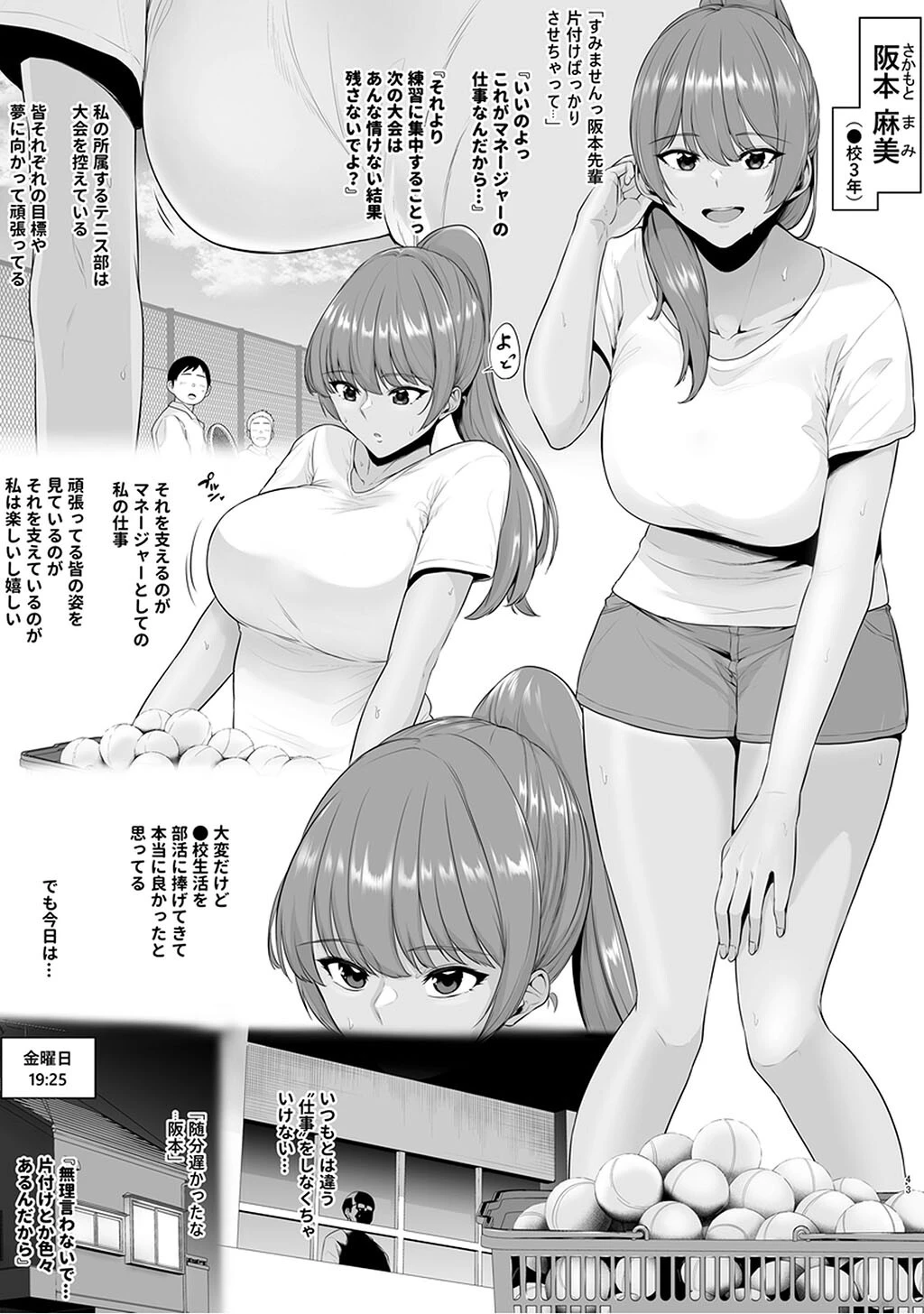 性書 〜性なる教科書〜 お試し版ページ187