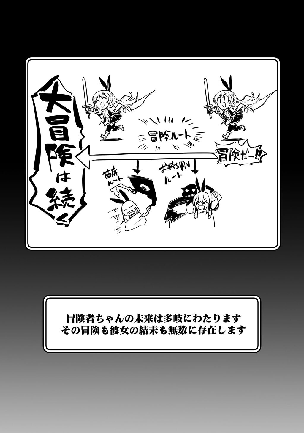 性書 〜性なる教科書〜 お試し版ページ194