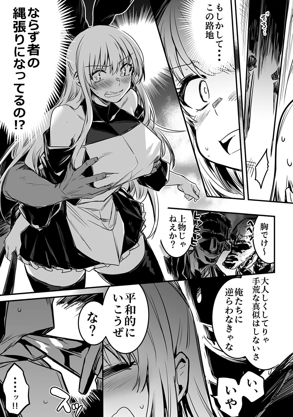 性書 〜性なる教科書〜 お試し版ページ196