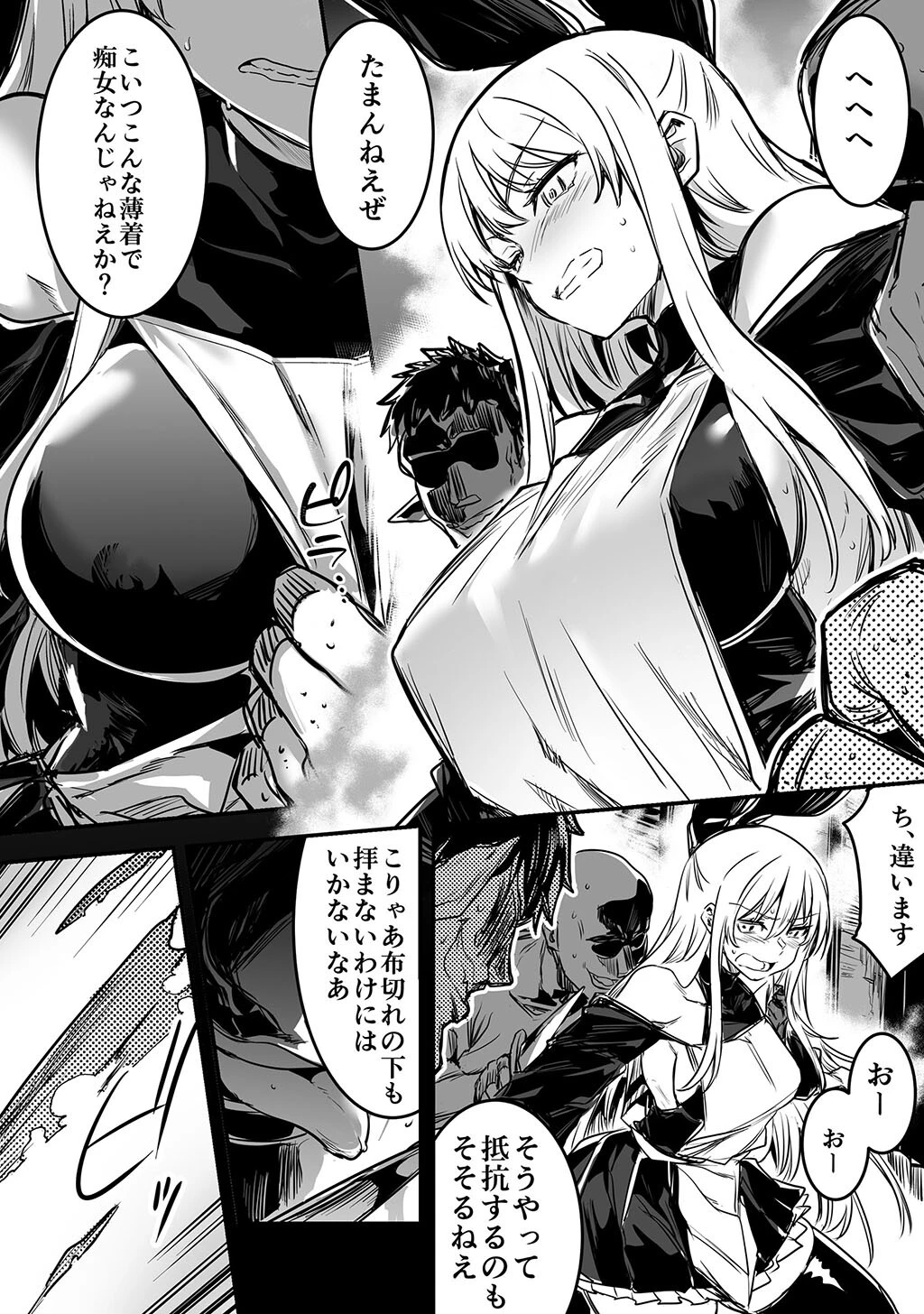 性書 〜性なる教科書〜 お試し版ページ197