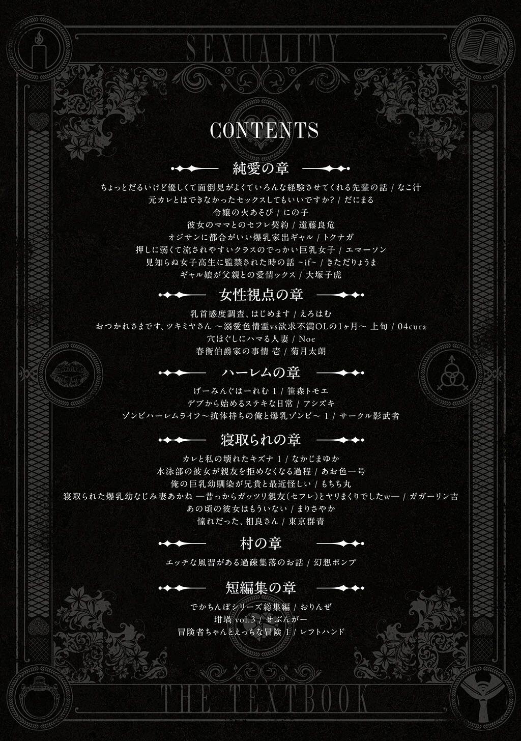 性書 〜性なる教科書〜ページ2