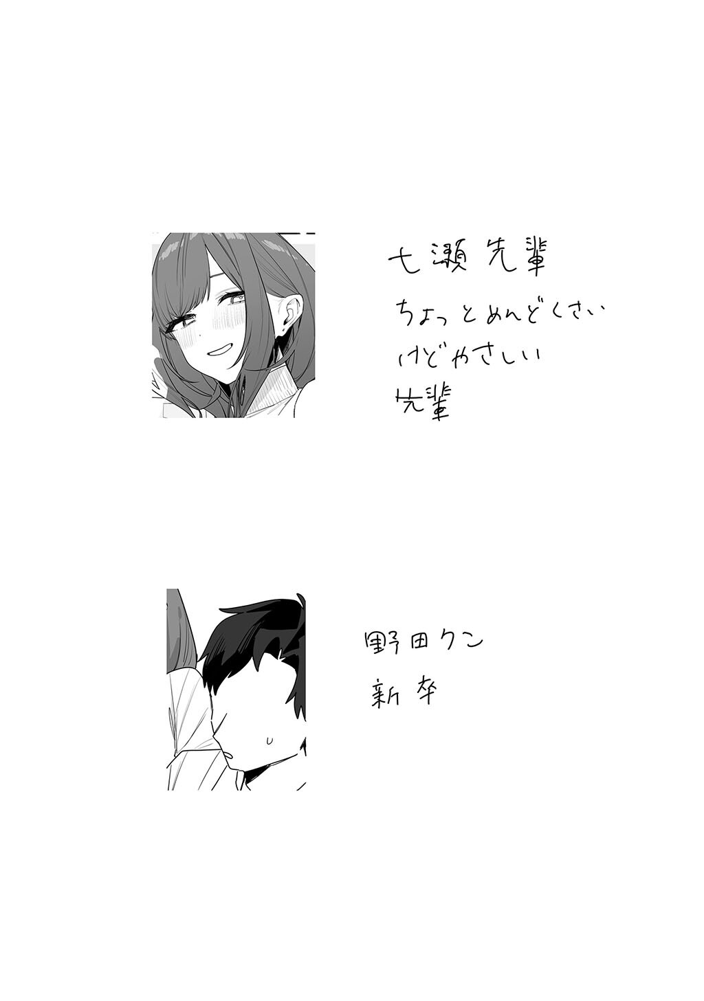 性書 〜性なる教科書〜ページ6