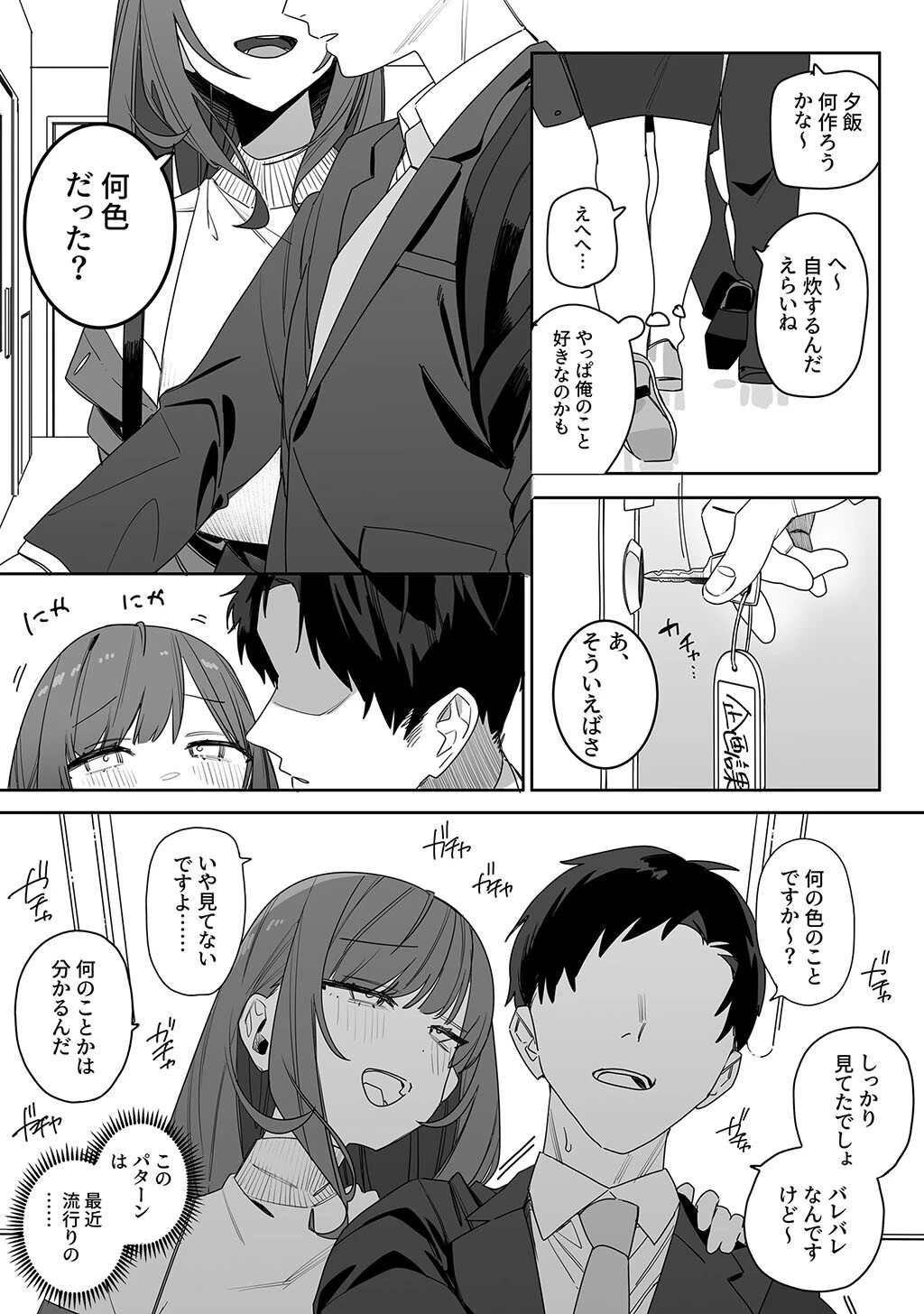 性書 〜性なる教科書〜ページ10