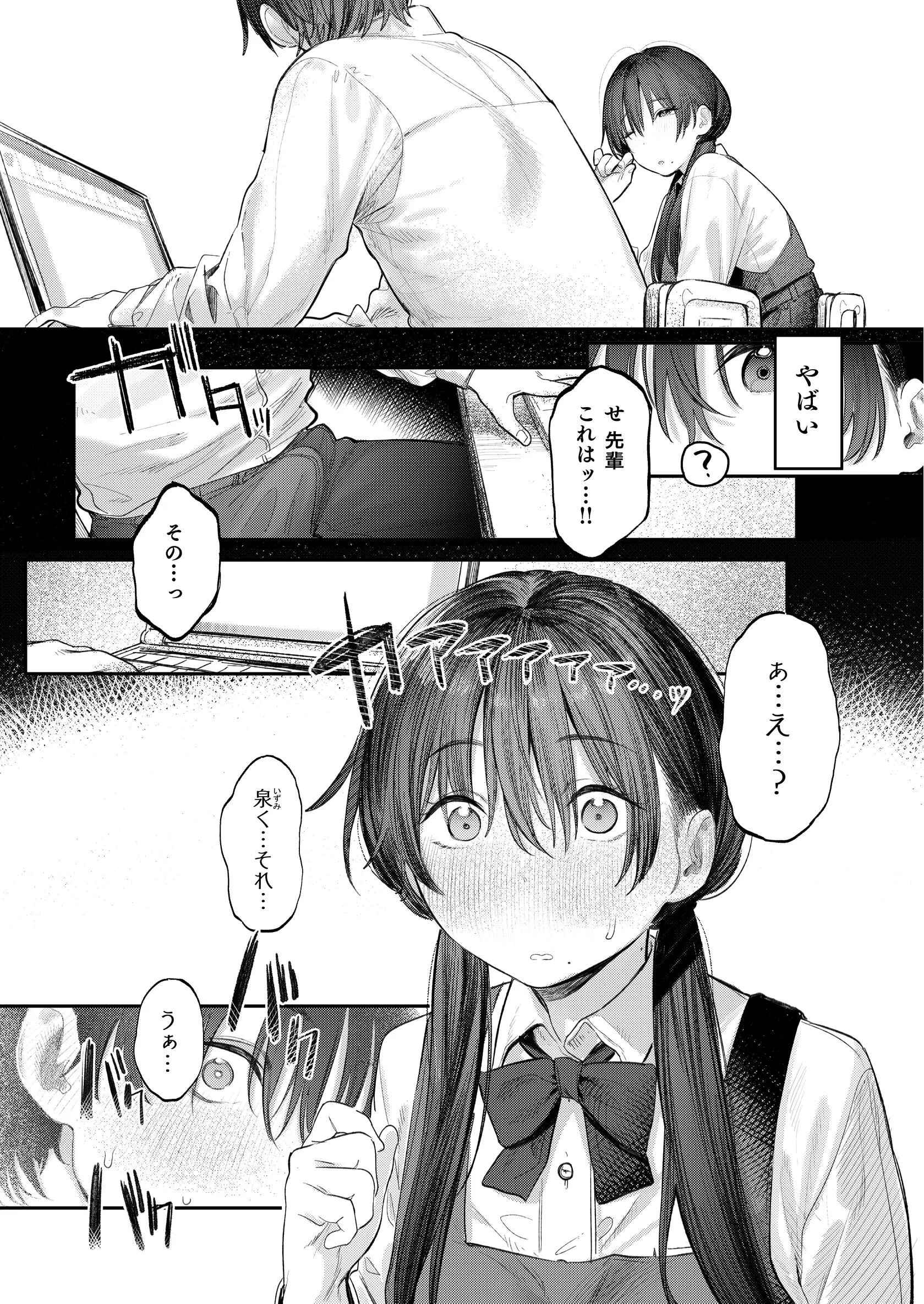 国木田先輩のかくしごと  〜文芸部の先輩が隠れて書いてた官能小説を盗み見てしまい成り行きでセックスしてしまう本〜ページ13