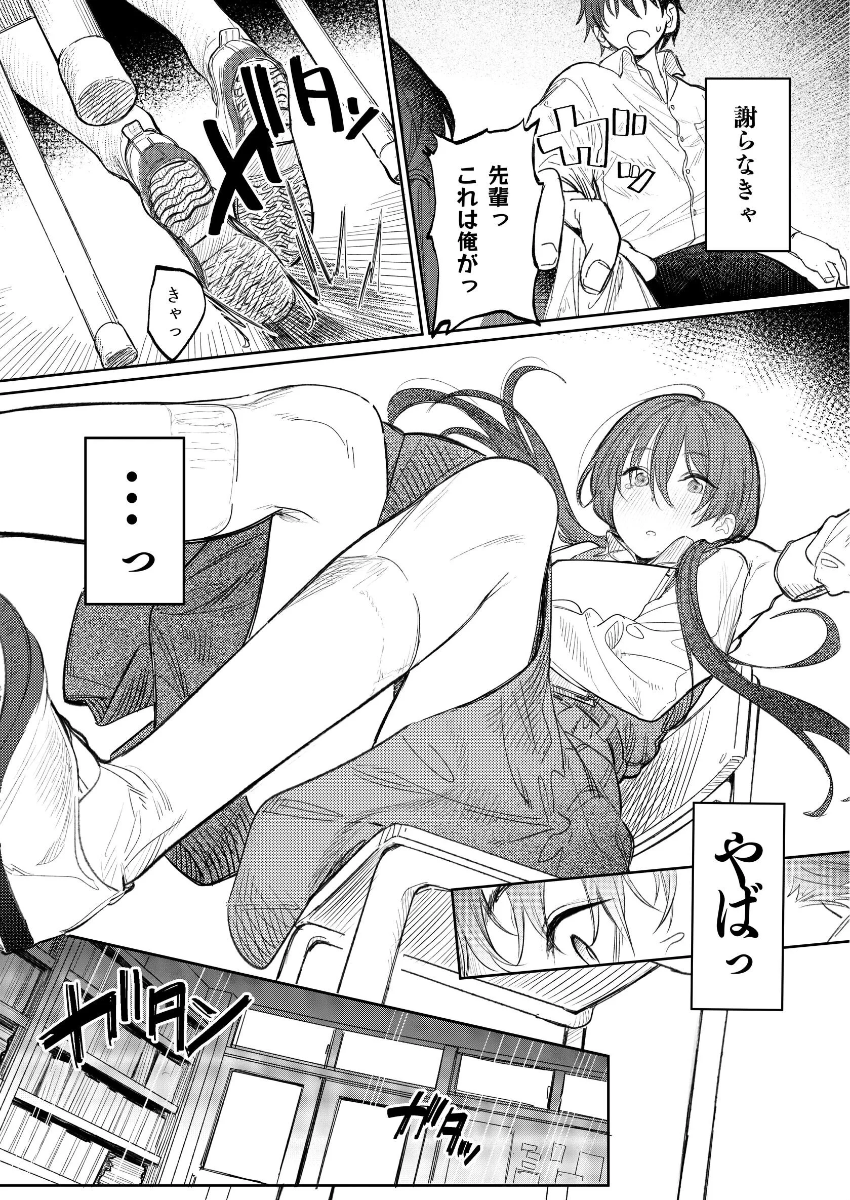 国木田先輩のかくしごと  〜文芸部の先輩が隠れて書いてた官能小説を盗み見てしまい成り行きでセックスしてしまう本〜ページ15