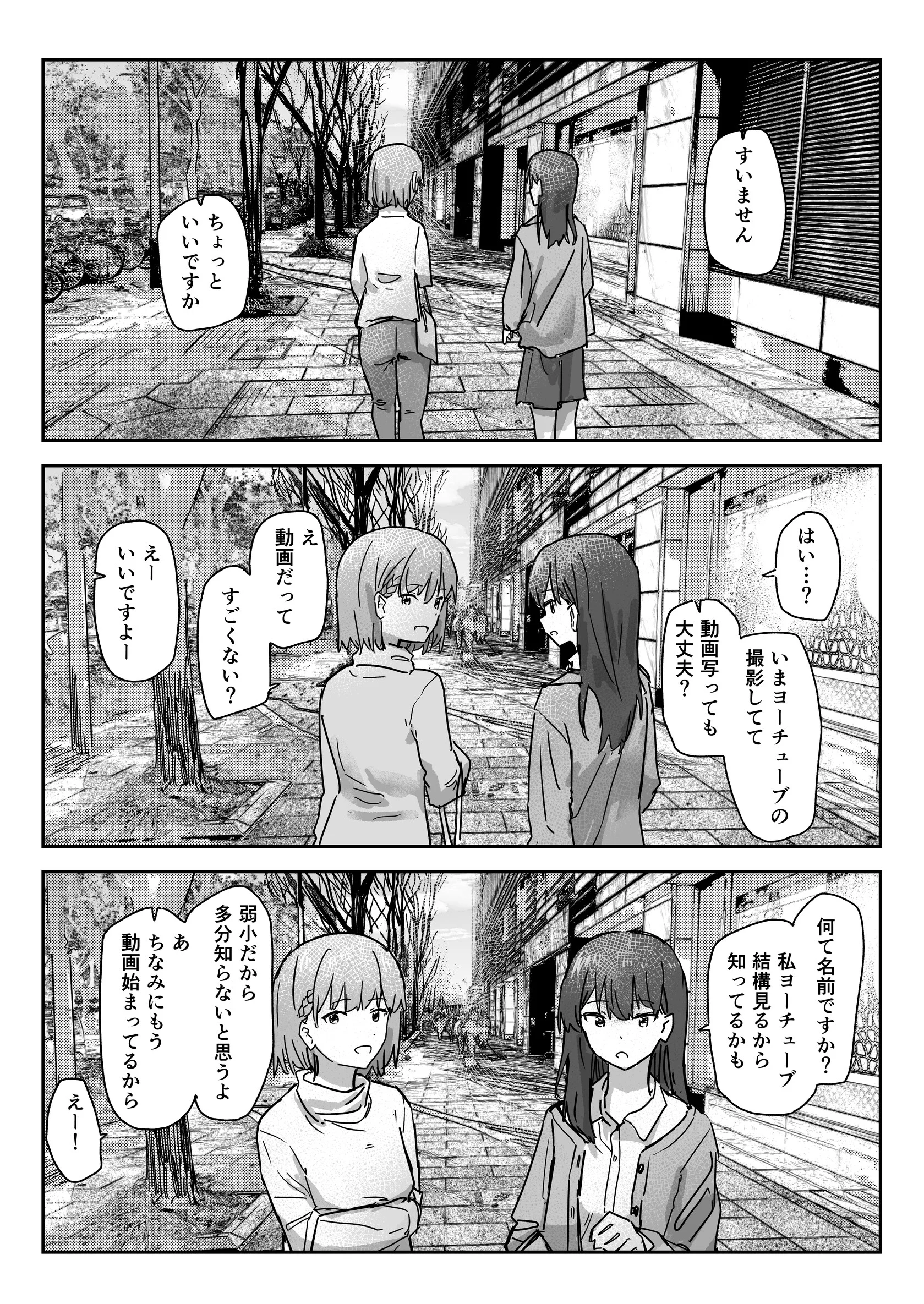 写るとノリノリで何でも受け入れちゃうビデオカメラページ3
