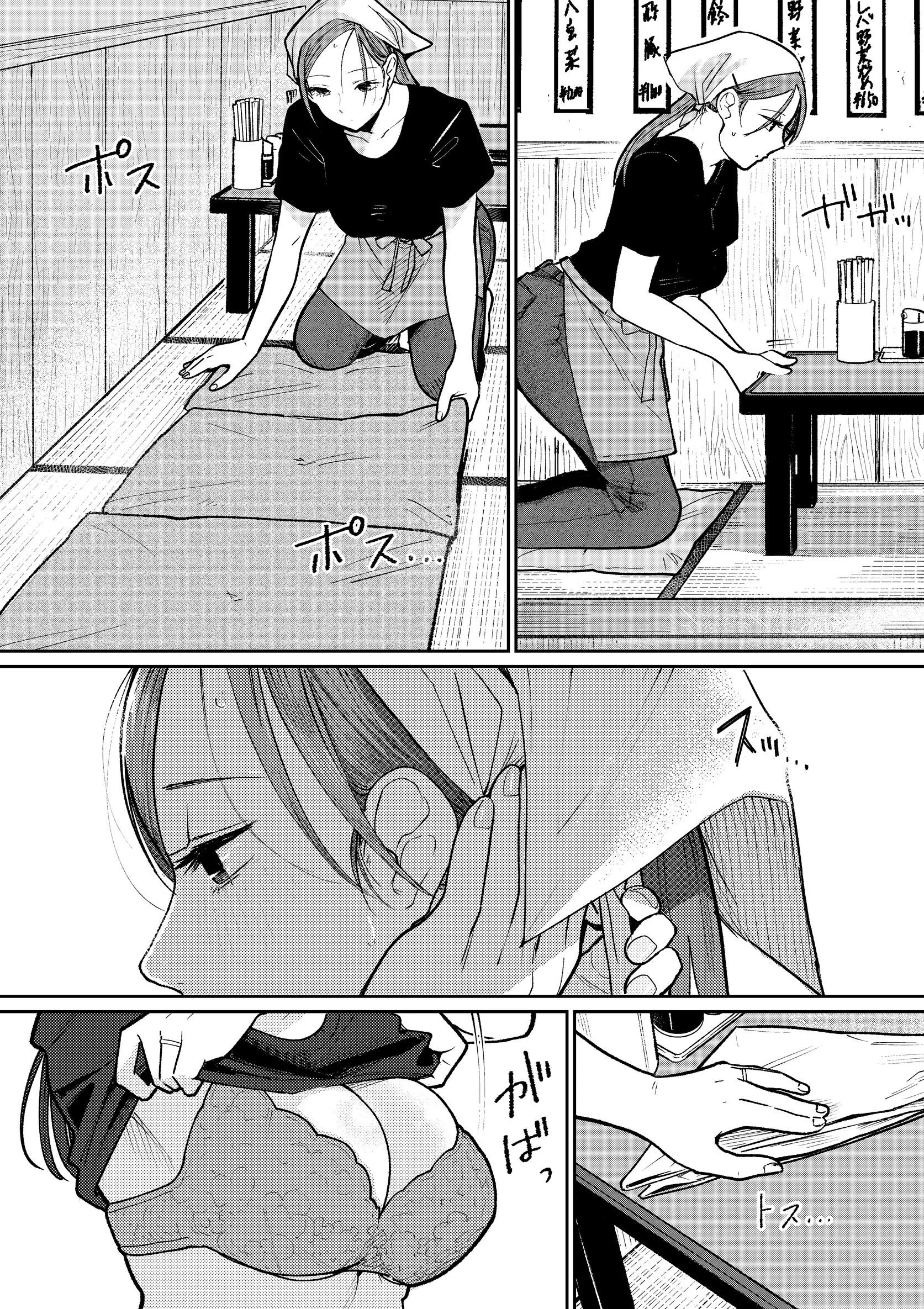 町中華、準備中に人妻は…ページ6