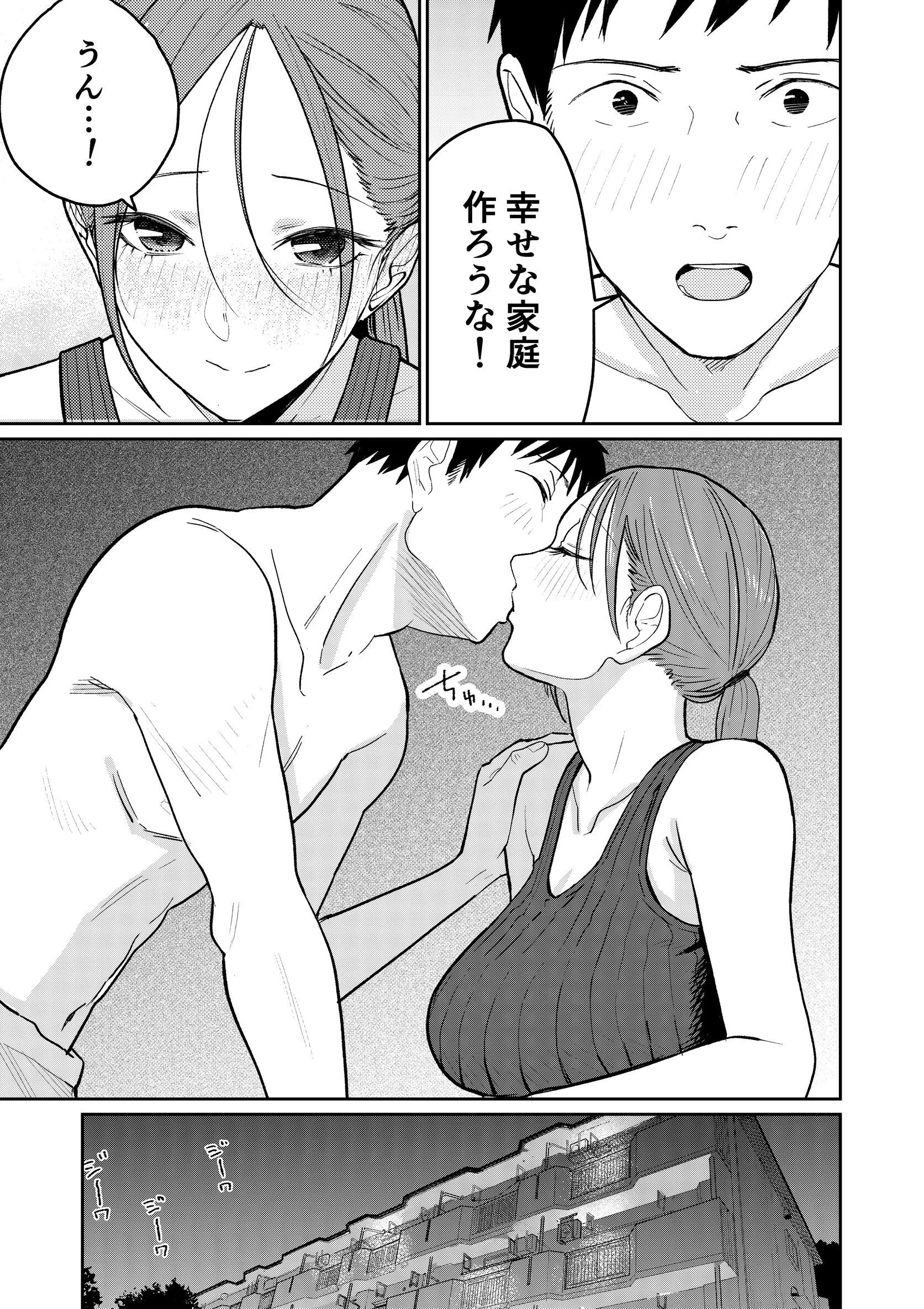 町中華、準備中に人妻は…ページ13