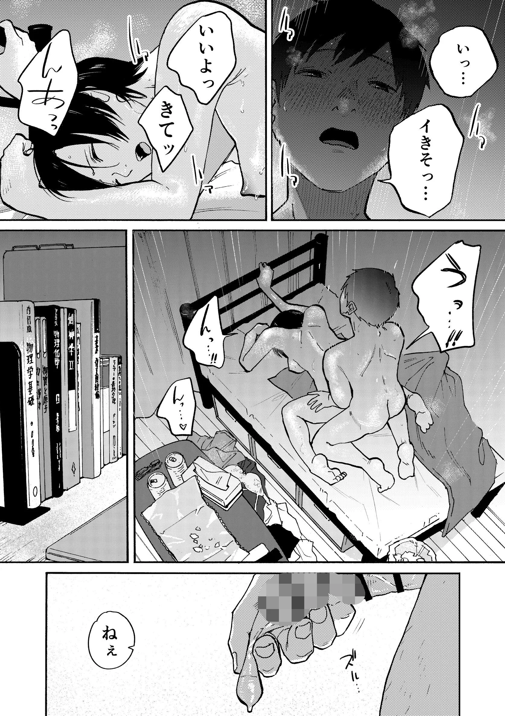 あの納屋ページ4
