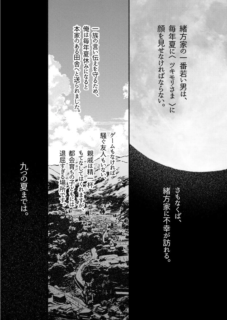 恋の残骸と代わりの男ページ3