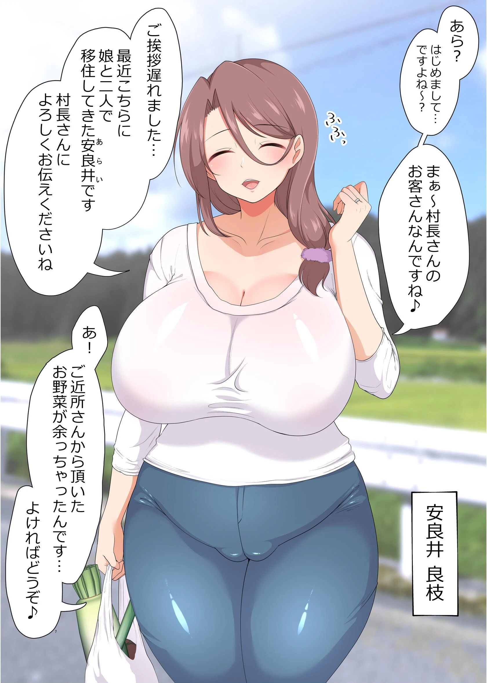 即堕ち！むち肉村―淫祭録 ―孕ませ義務の夜ページ7
