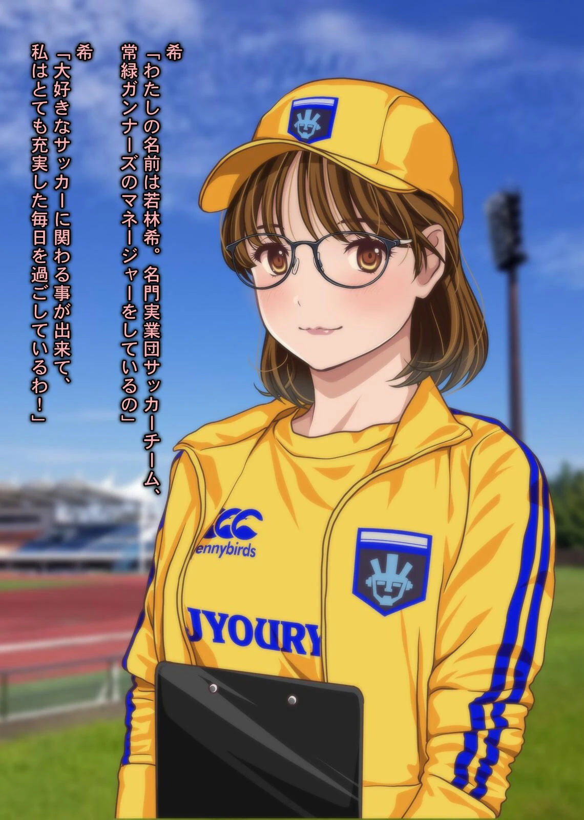 意外にも肉食系だったメガネ女子マネージャーにされるがまま！！ なすがまま＋ページ3