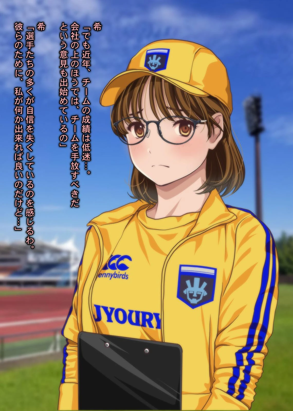 意外にも肉食系だったメガネ女子マネージャーにされるがまま！！ なすがまま＋ページ4