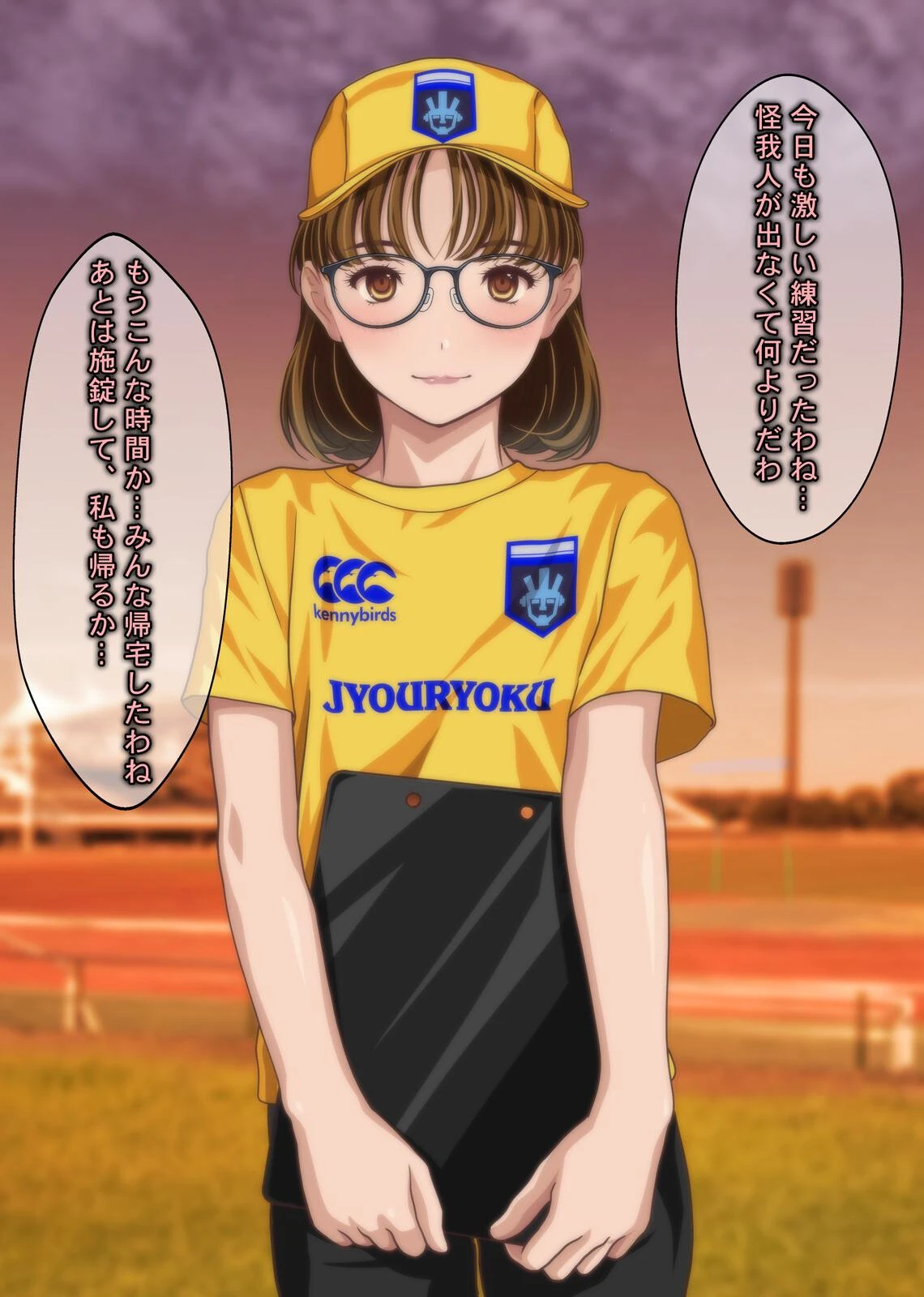 意外にも肉食系だったメガネ女子マネージャーにされるがまま！！ なすがまま＋ページ5