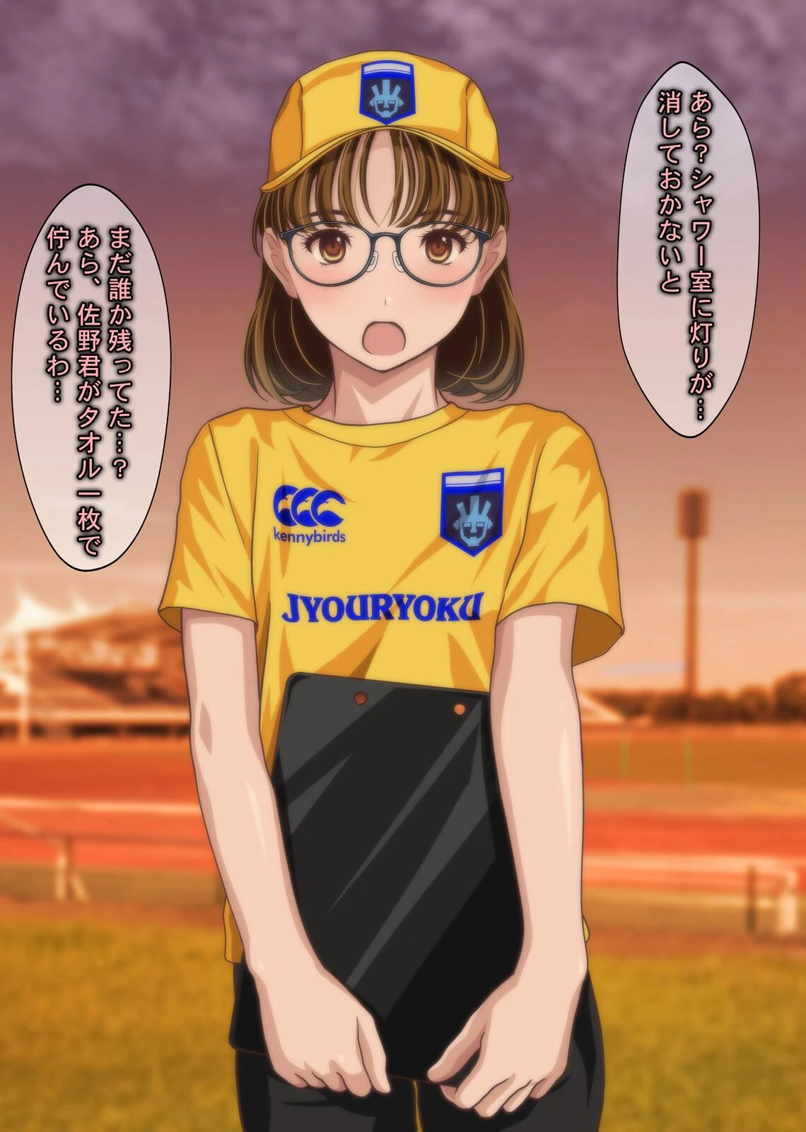 意外にも肉食系だったメガネ女子マネージャーにされるがまま！！ なすがまま＋ページ6
