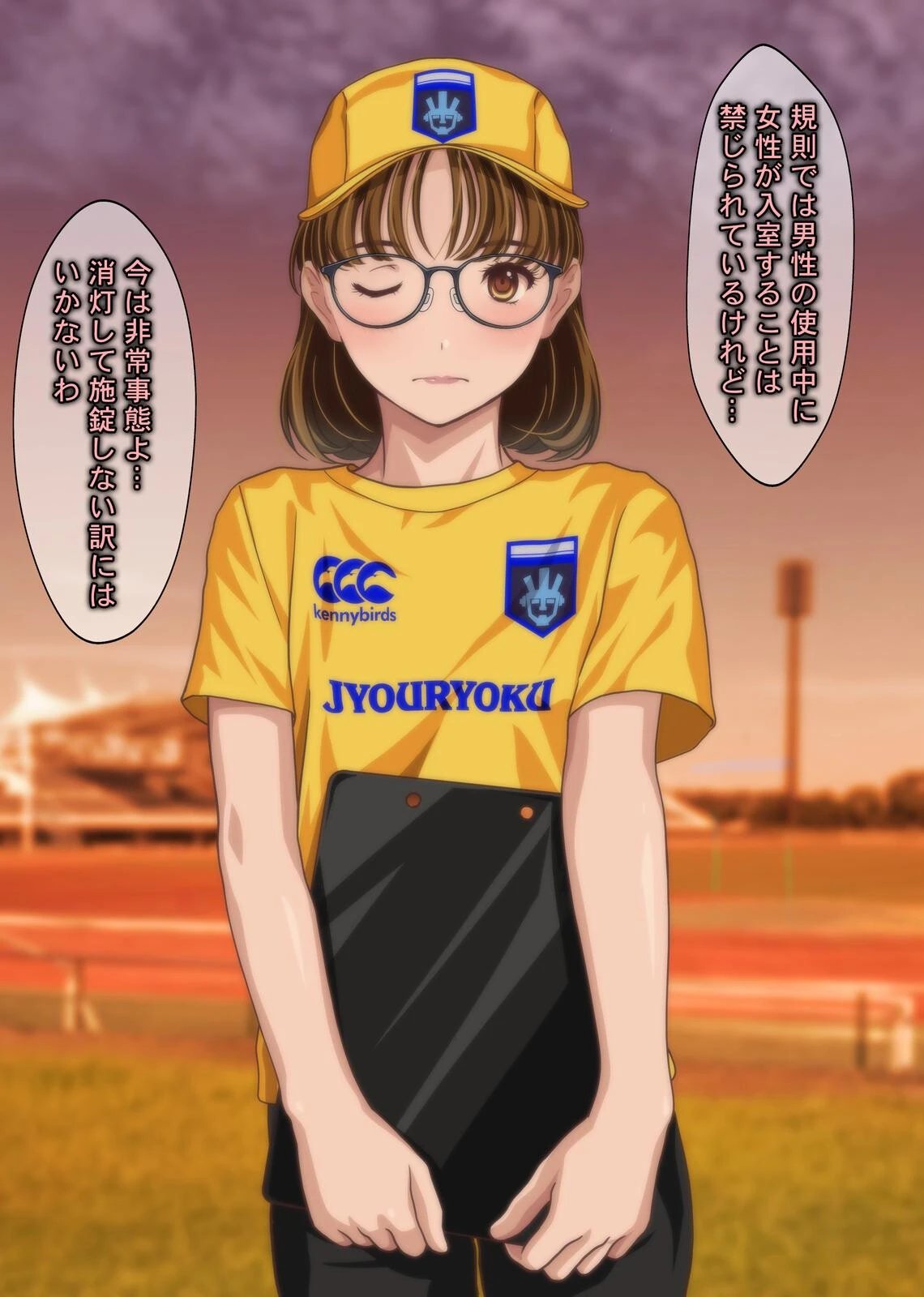 意外にも肉食系だったメガネ女子マネージャーにされるがまま！！ なすがまま＋ページ8