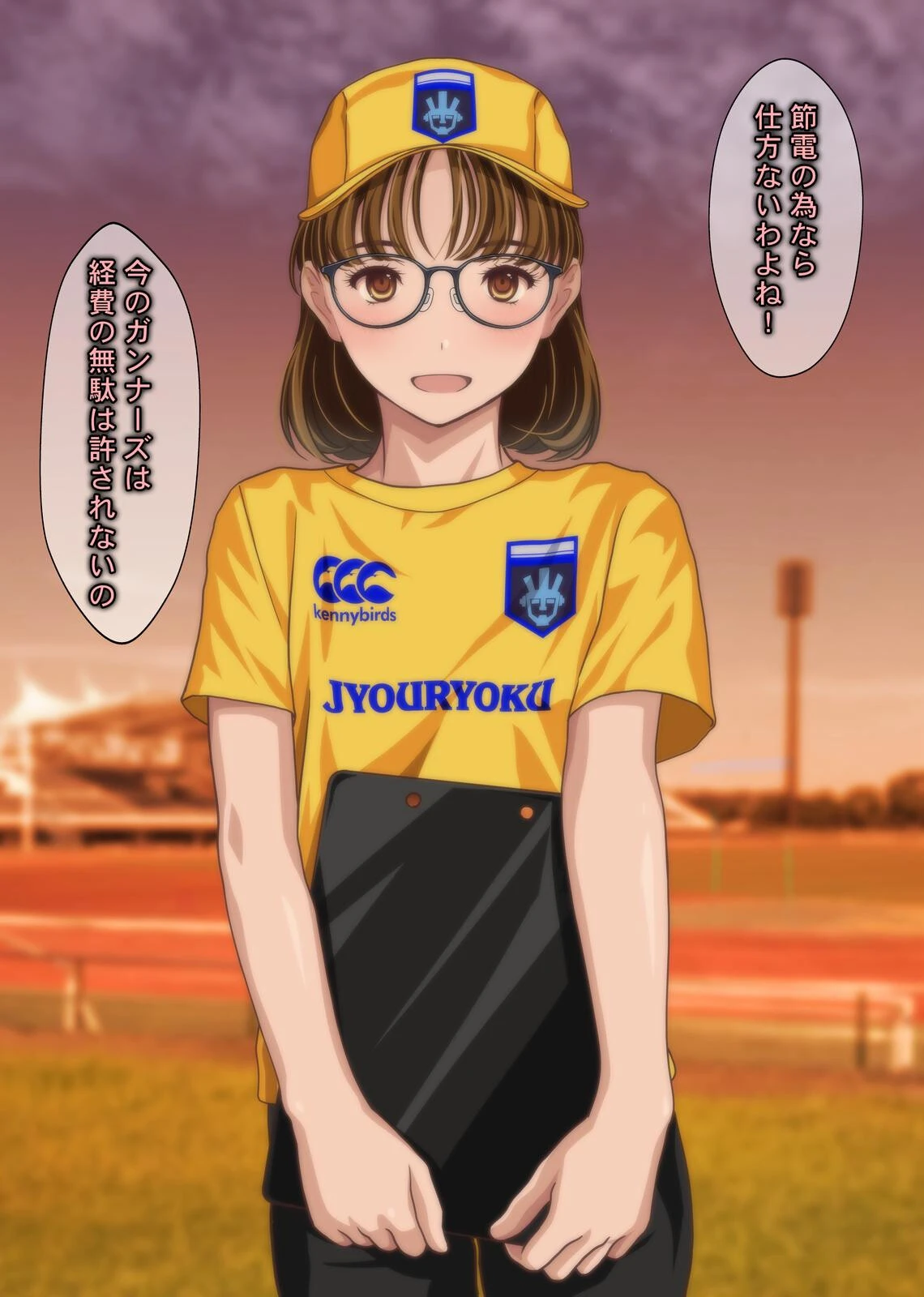 意外にも肉食系だったメガネ女子マネージャーにされるがまま！！ なすがまま＋ページ9