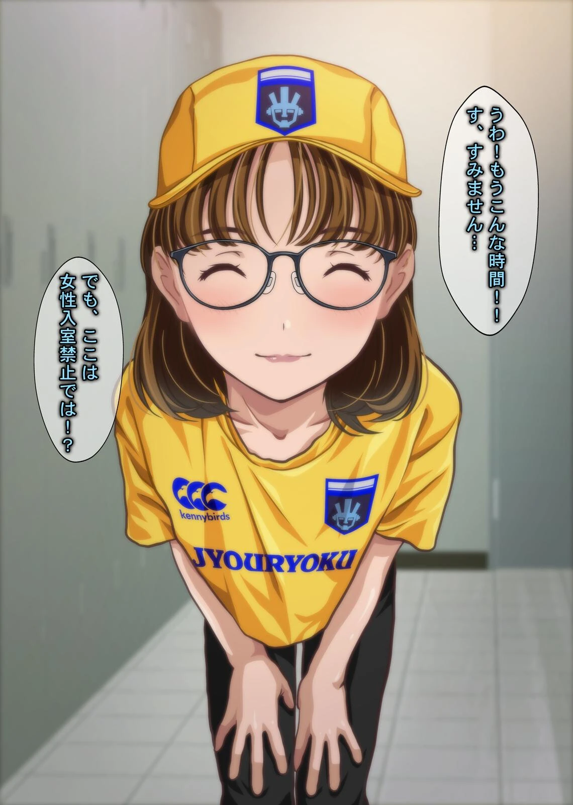 意外にも肉食系だったメガネ女子マネージャーにされるがまま！！ なすがまま＋ページ13