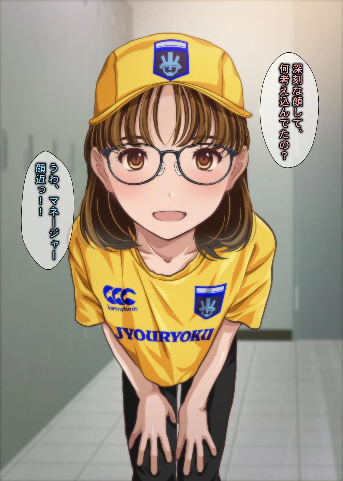 意外にも肉食系だったメガネ女子マネージャーにされるがまま！！ なすがまま＋ページ14