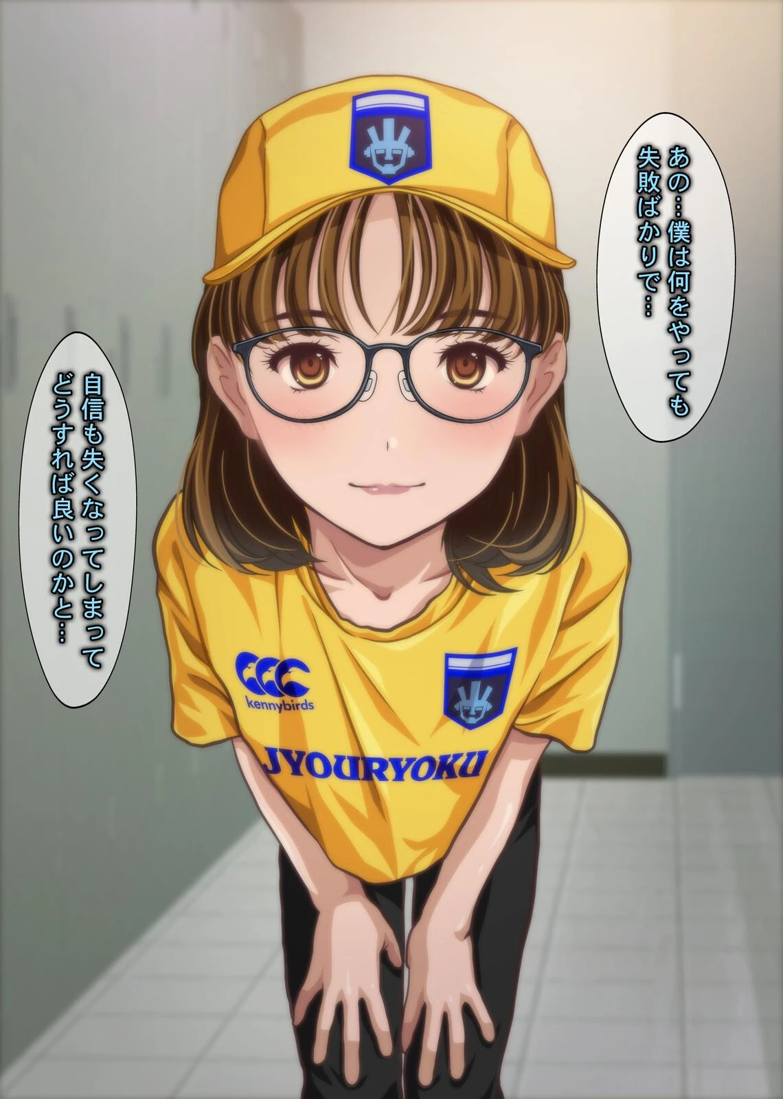 意外にも肉食系だったメガネ女子マネージャーにされるがまま！！ なすがまま＋ページ15