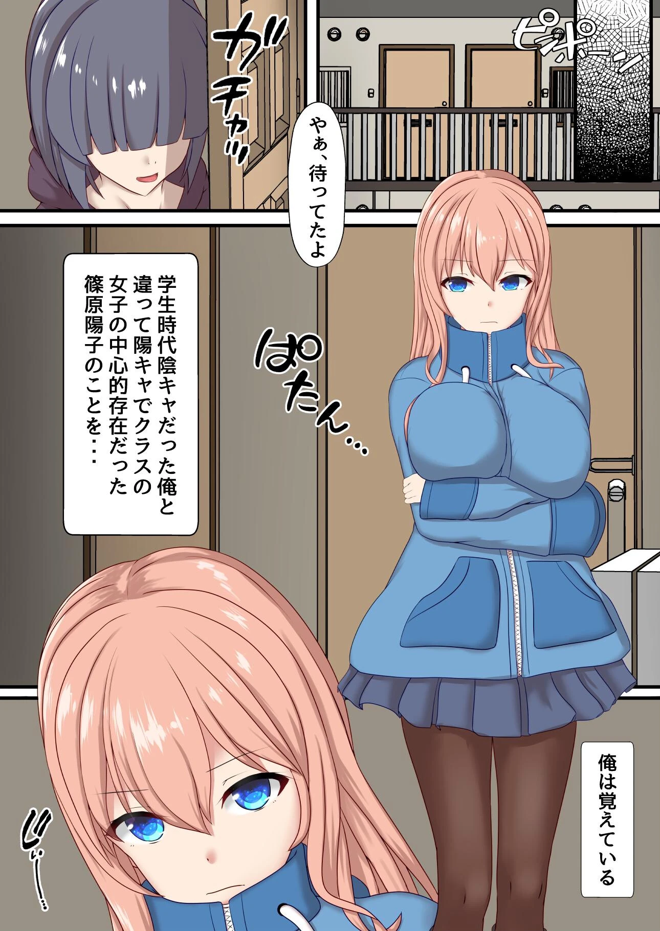子宮レンタル あなたの子供産みます〜巨乳陽キャ元同級生篠原陽子〜 1巻ページ7