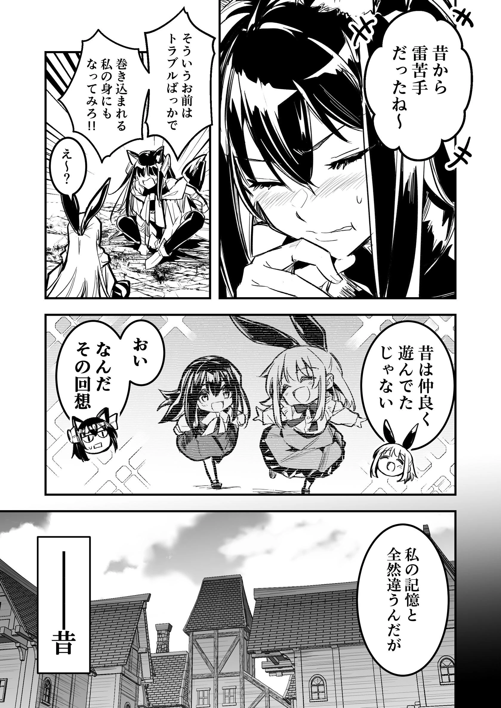 冒険者ちゃんとえっちな冒険 白塗り修正版 4巻ページ5