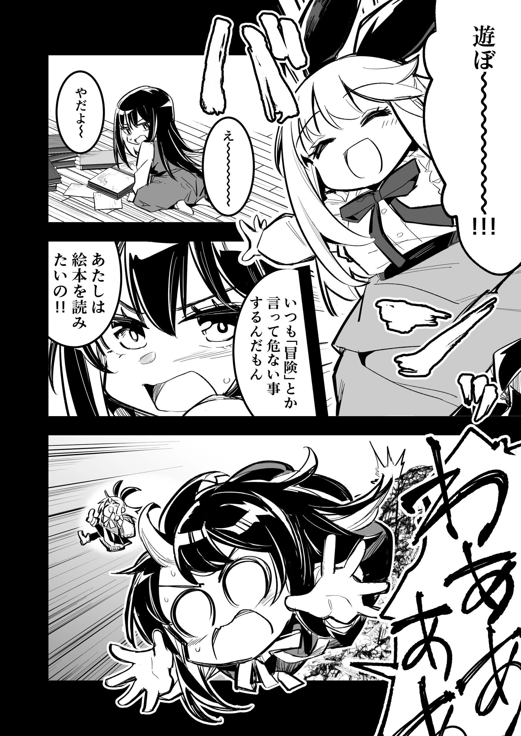 冒険者ちゃんとえっちな冒険 白塗り修正版 4巻ページ6