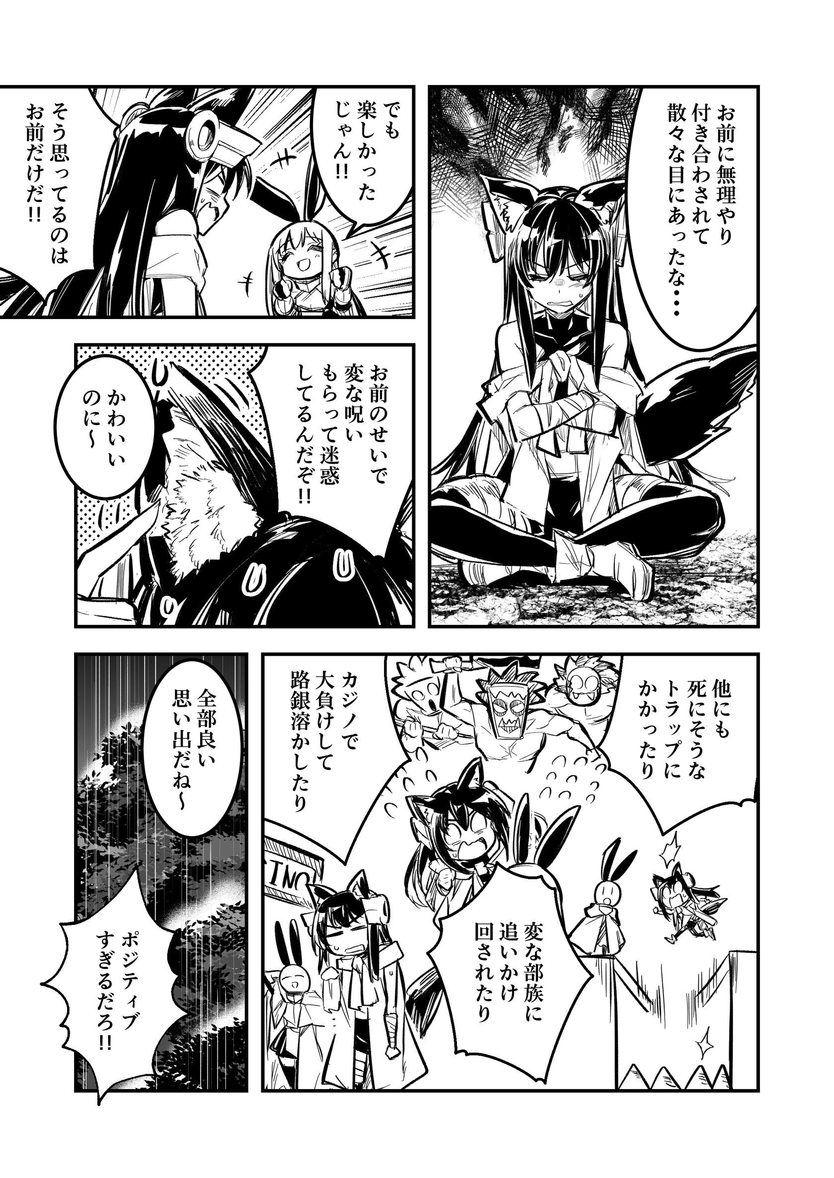 冒険者ちゃんとえっちな冒険 白塗り修正版 4巻ページ7