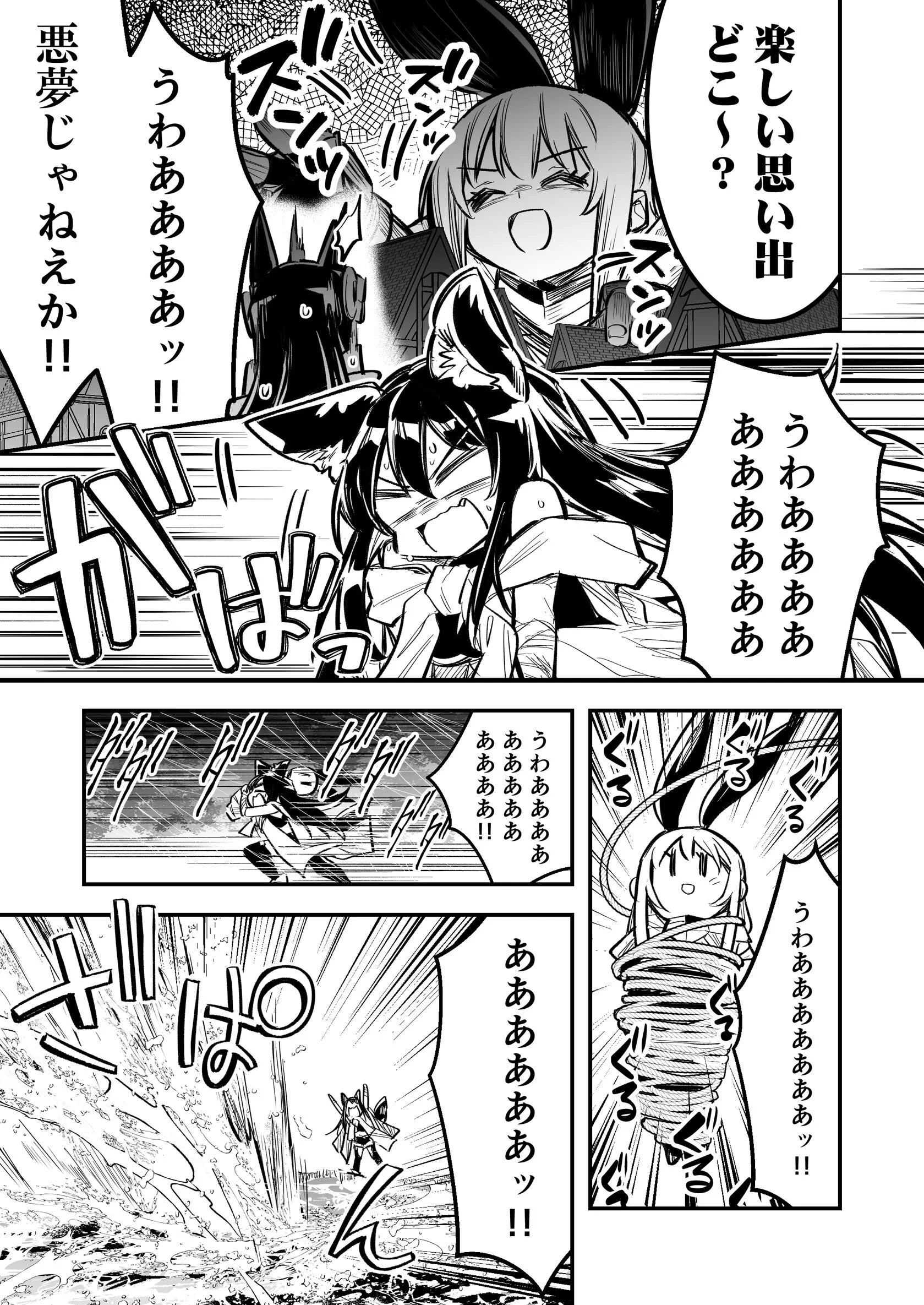 冒険者ちゃんとえっちな冒険 白塗り修正版 4巻ページ9