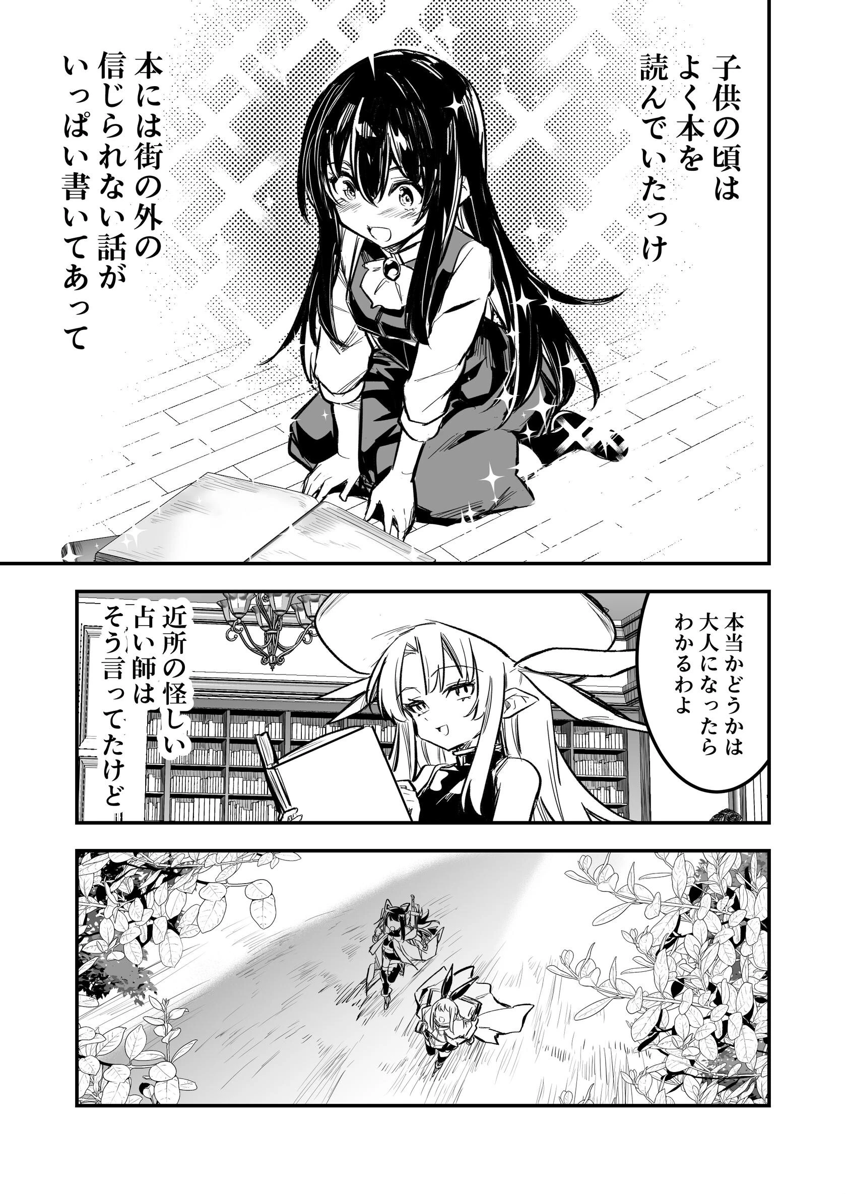 冒険者ちゃんとえっちな冒険 白塗り修正版 4巻ページ15