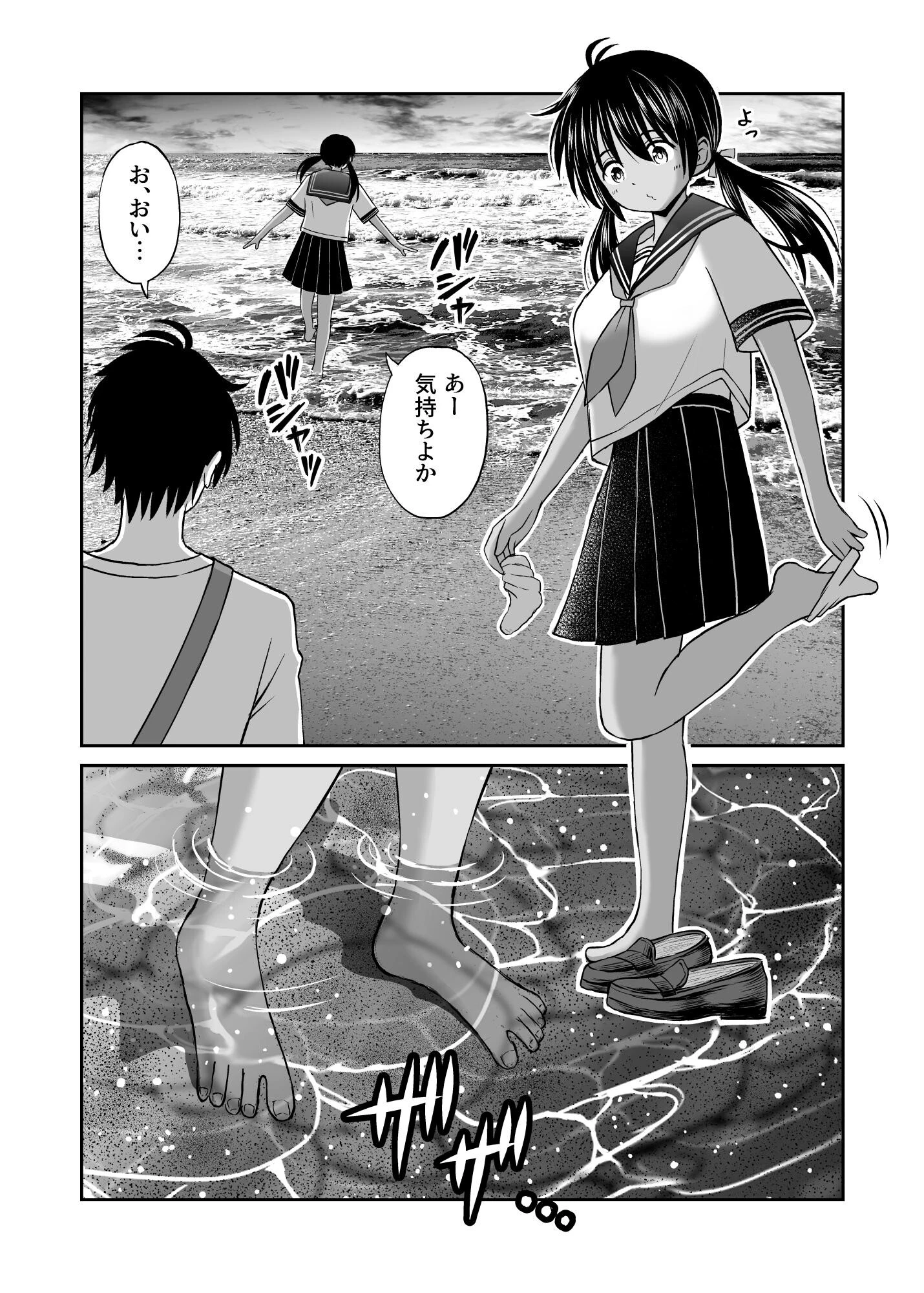 幼馴染が田舎のクソ風習で無理やり結婚させられるのですべて奪う事にしたページ8