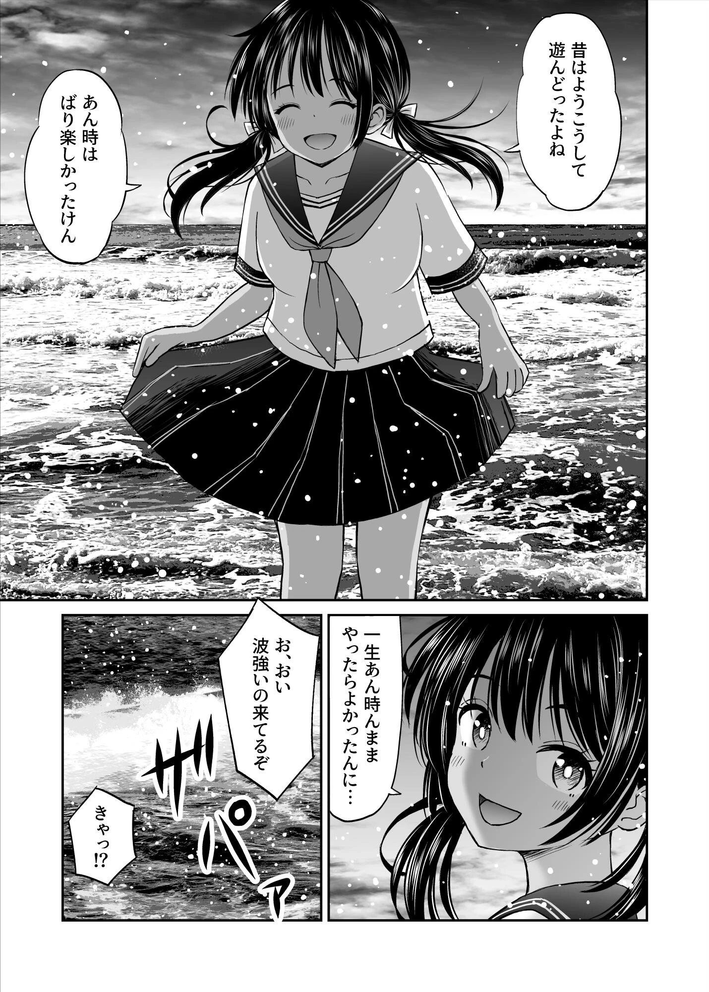 幼馴染が田舎のクソ風習で無理やり結婚させられるのですべて奪う事にしたページ9