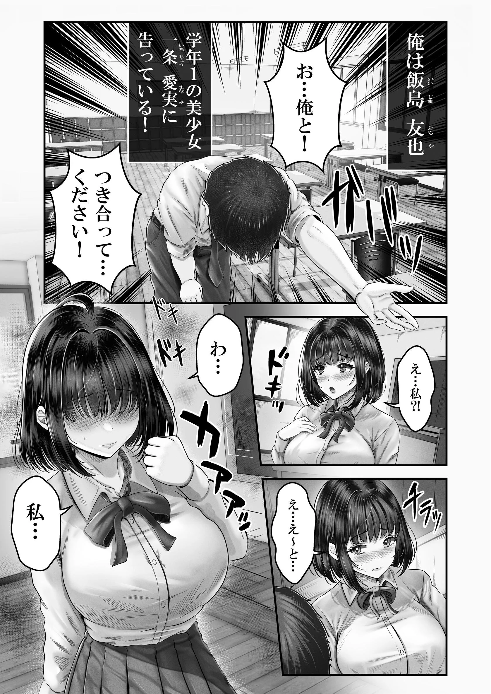 その年の離れた黒髪姉妹とお〇こする話〜感動の完結総集編〜ページ13