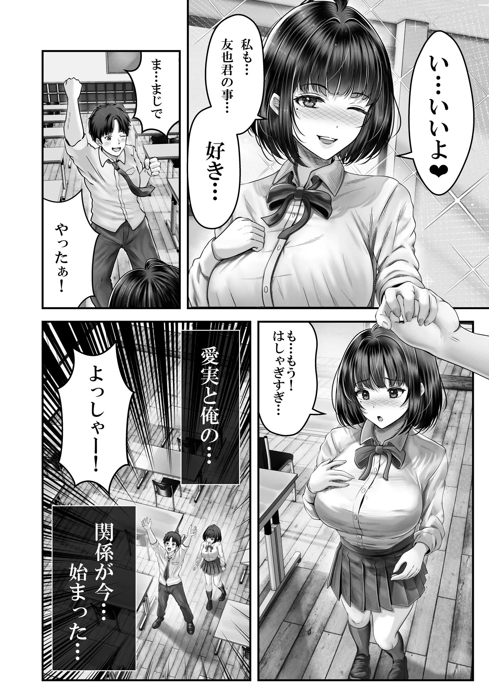 その年の離れた黒髪姉妹とお〇こする話〜感動の完結総集編〜ページ14