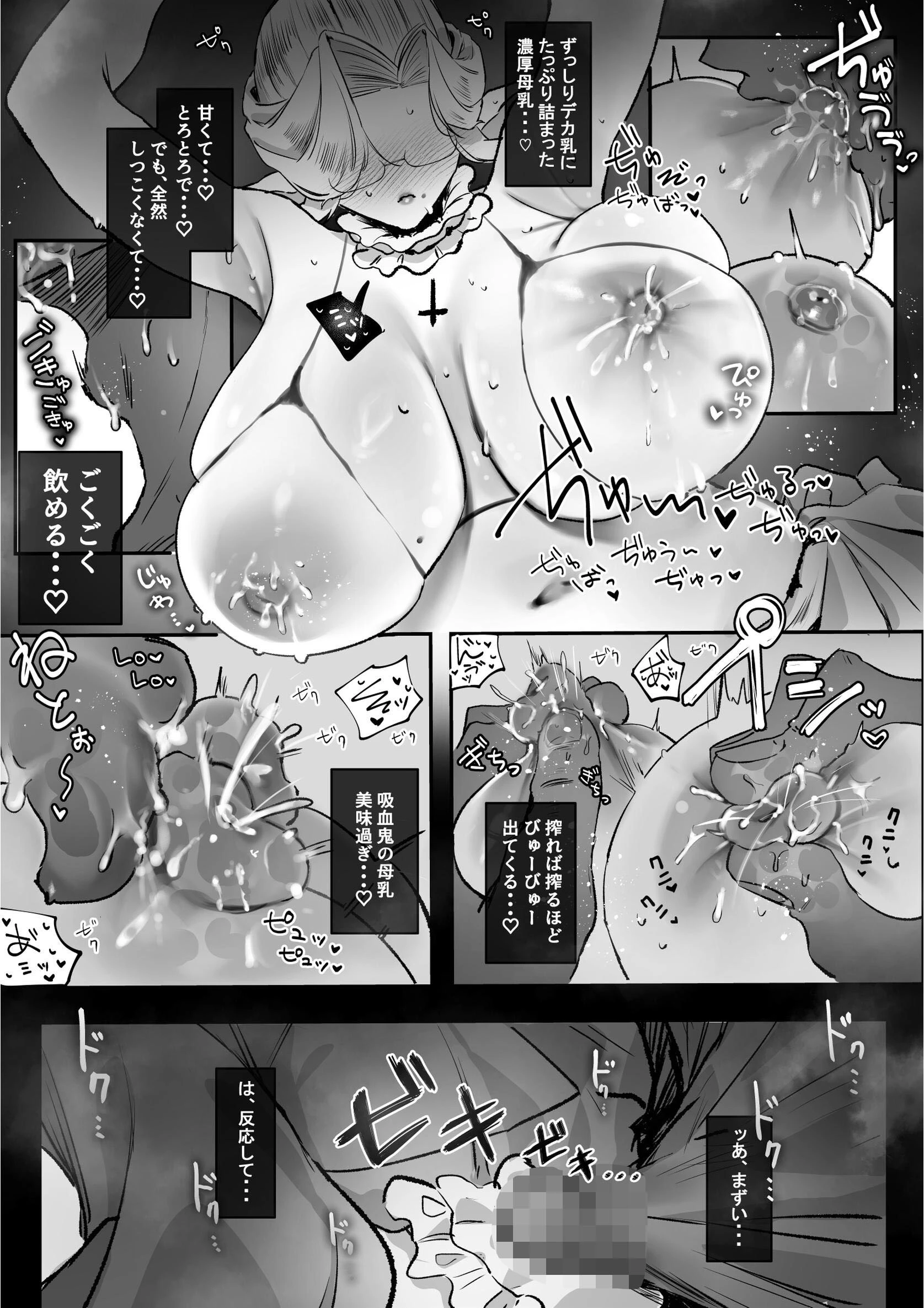 坊ちゃん、お乳の時間です。〜クールな吸血鬼メイドを孕ませた夜〜ページ13