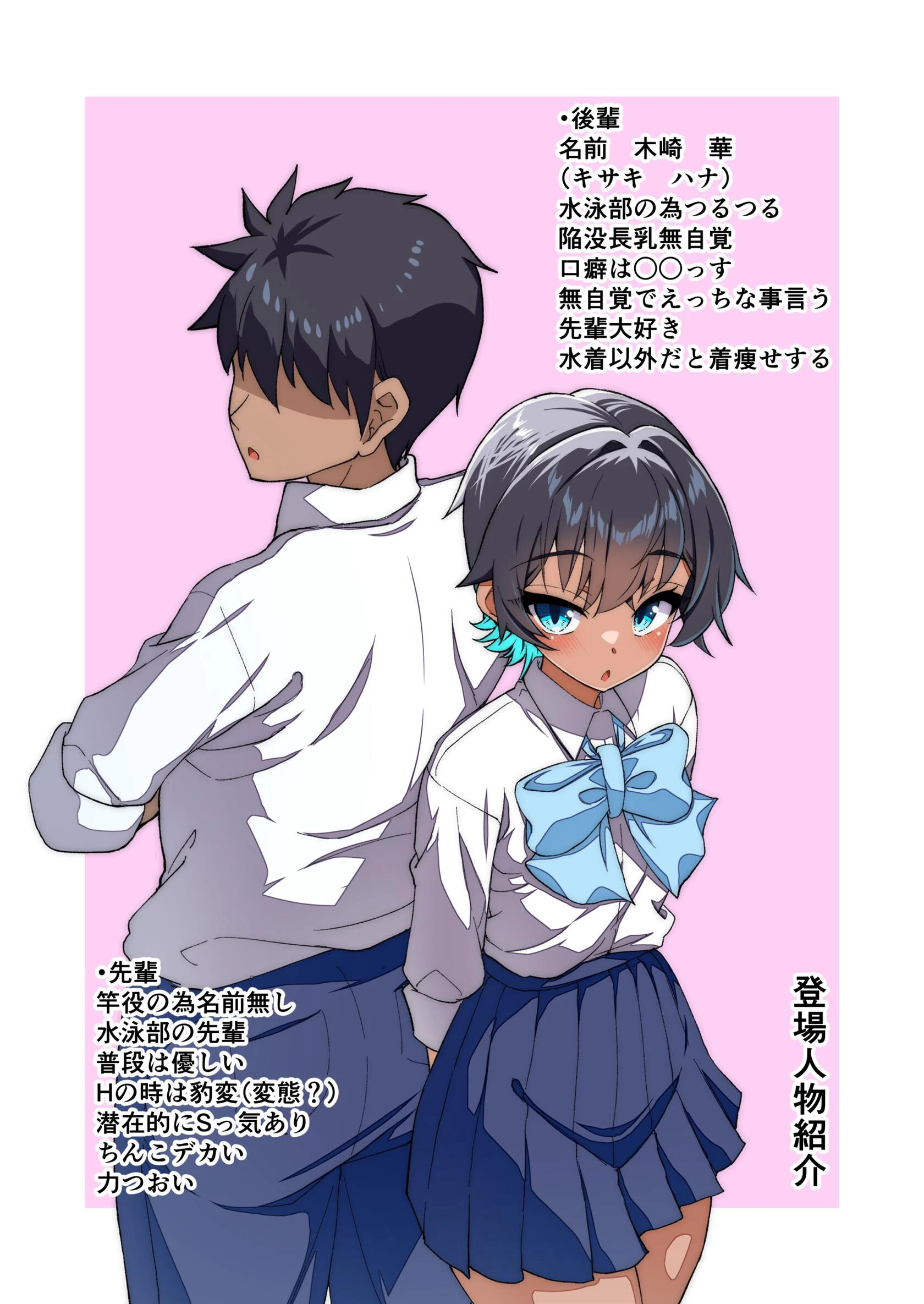水着以外だと着痩せする後輩ちゃんを孕ませちゃった話ページ2