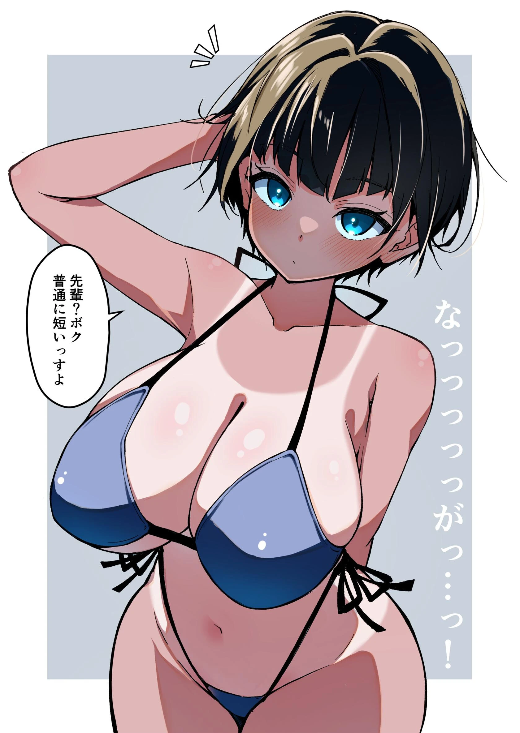 水着以外だと着痩せする後輩ちゃんを孕ませちゃった話ページ3