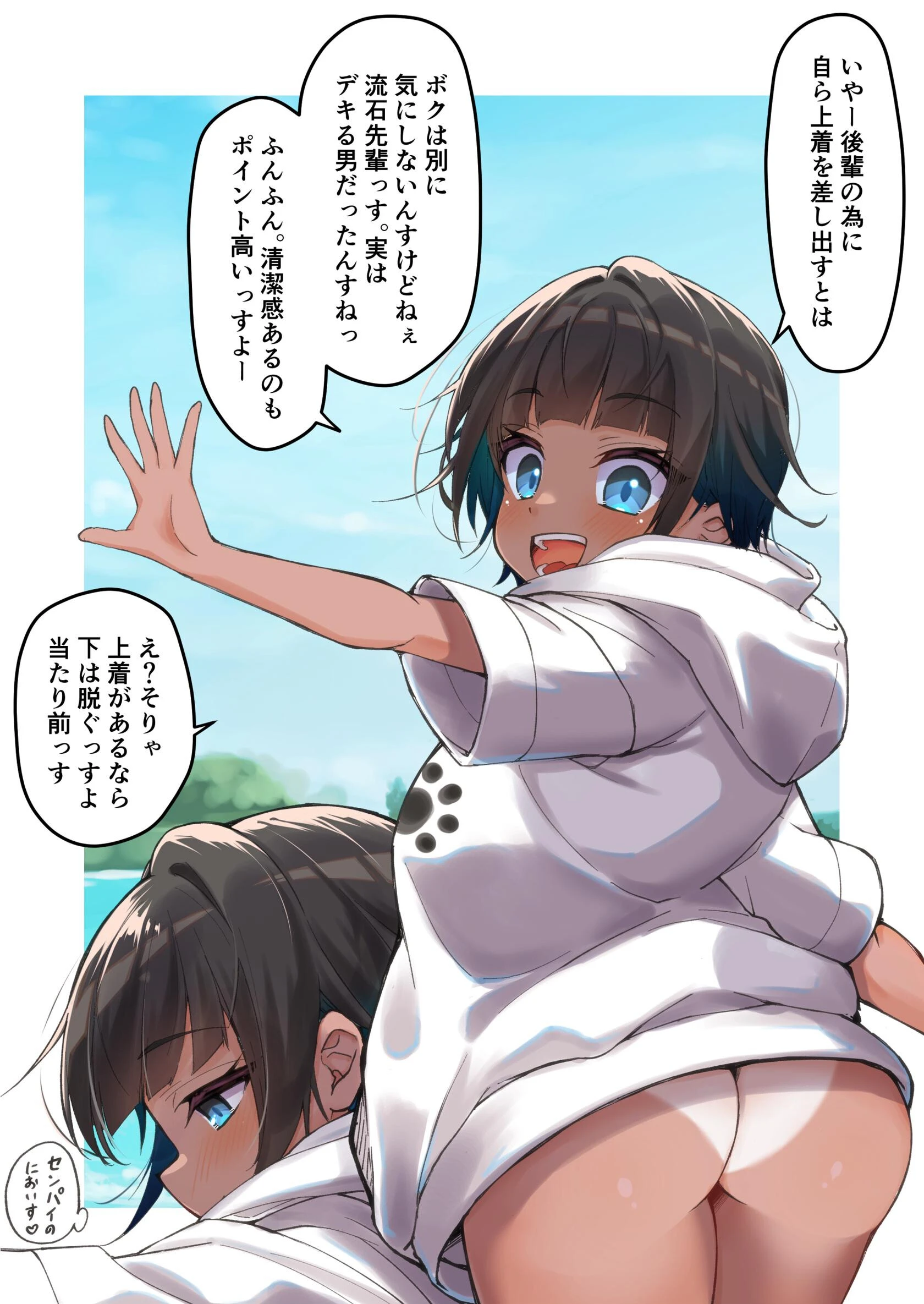 水着以外だと着痩せする後輩ちゃんを孕ませちゃった話ページ5