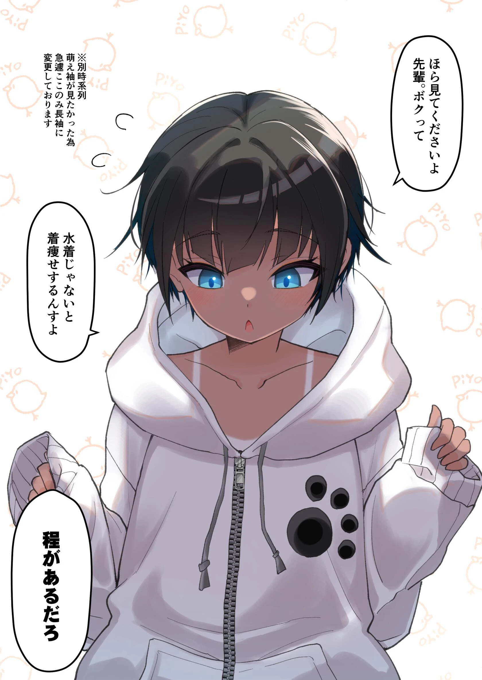 水着以外だと着痩せする後輩ちゃんを孕ませちゃった話ページ6