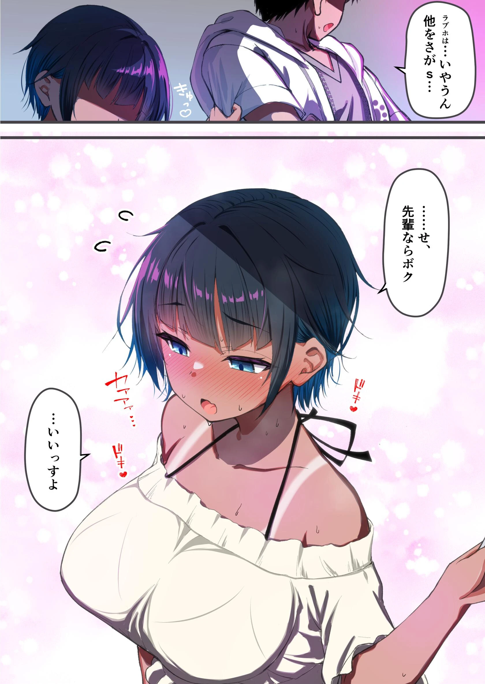 水着以外だと着痩せする後輩ちゃんを孕ませちゃった話ページ10