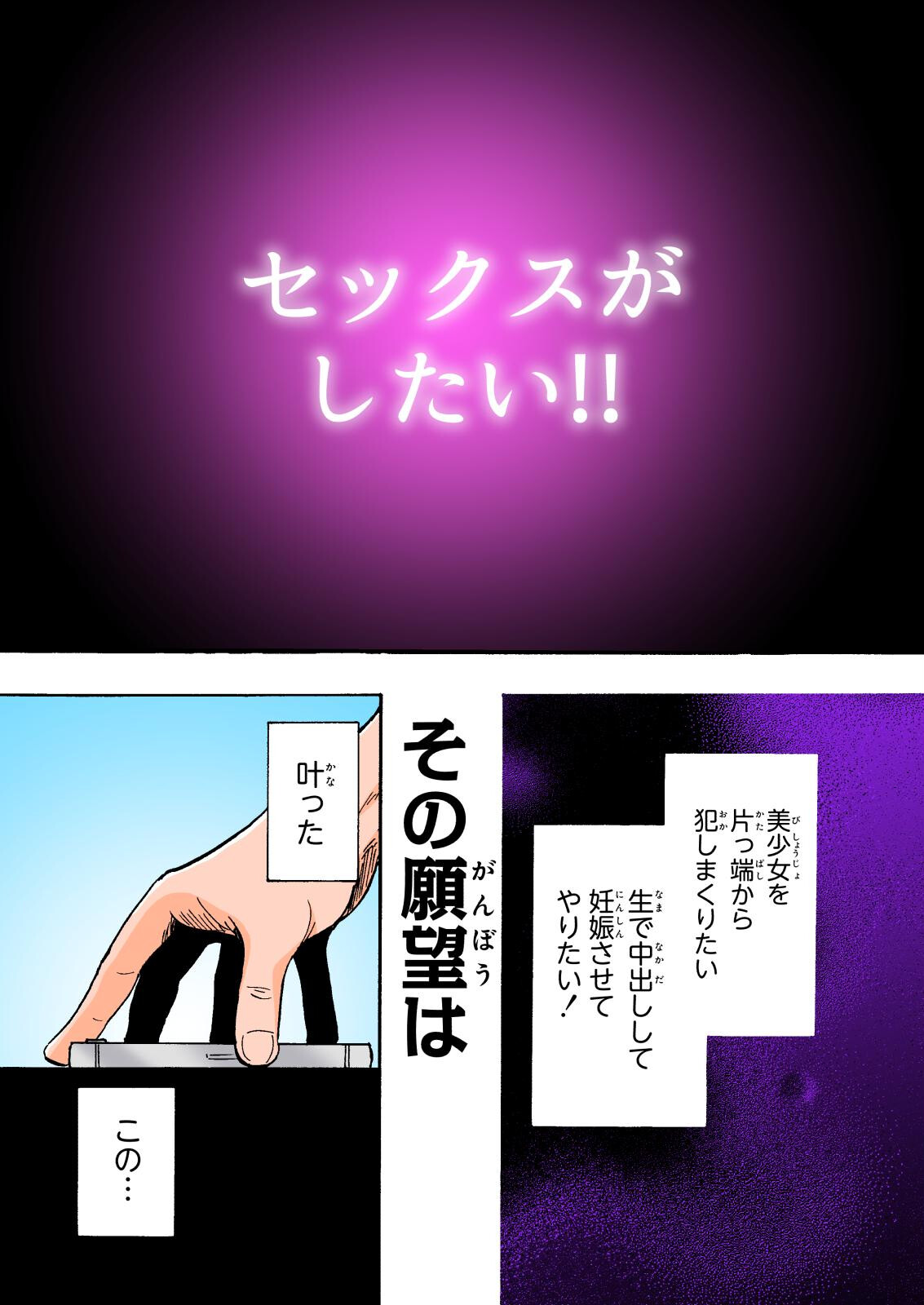 セックススマートフォン〜ハーレム学園総集編〜ページ3