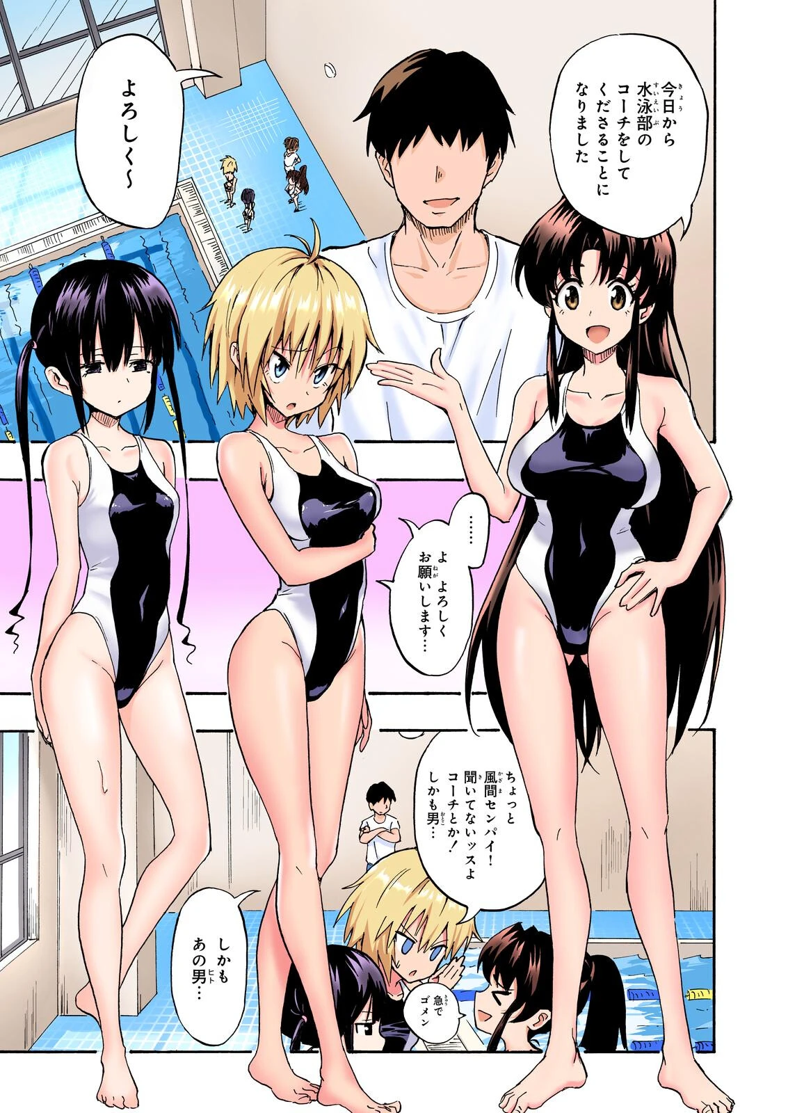 セックススマートフォン〜ハーレム学園総集編〜ページ11