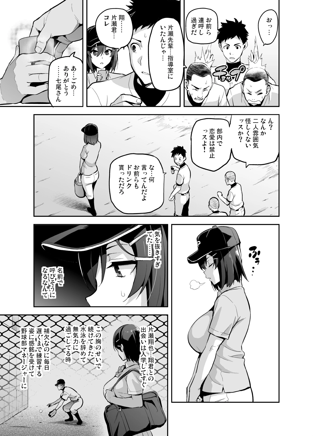 茜ハ摘マレ染メラレルページ4