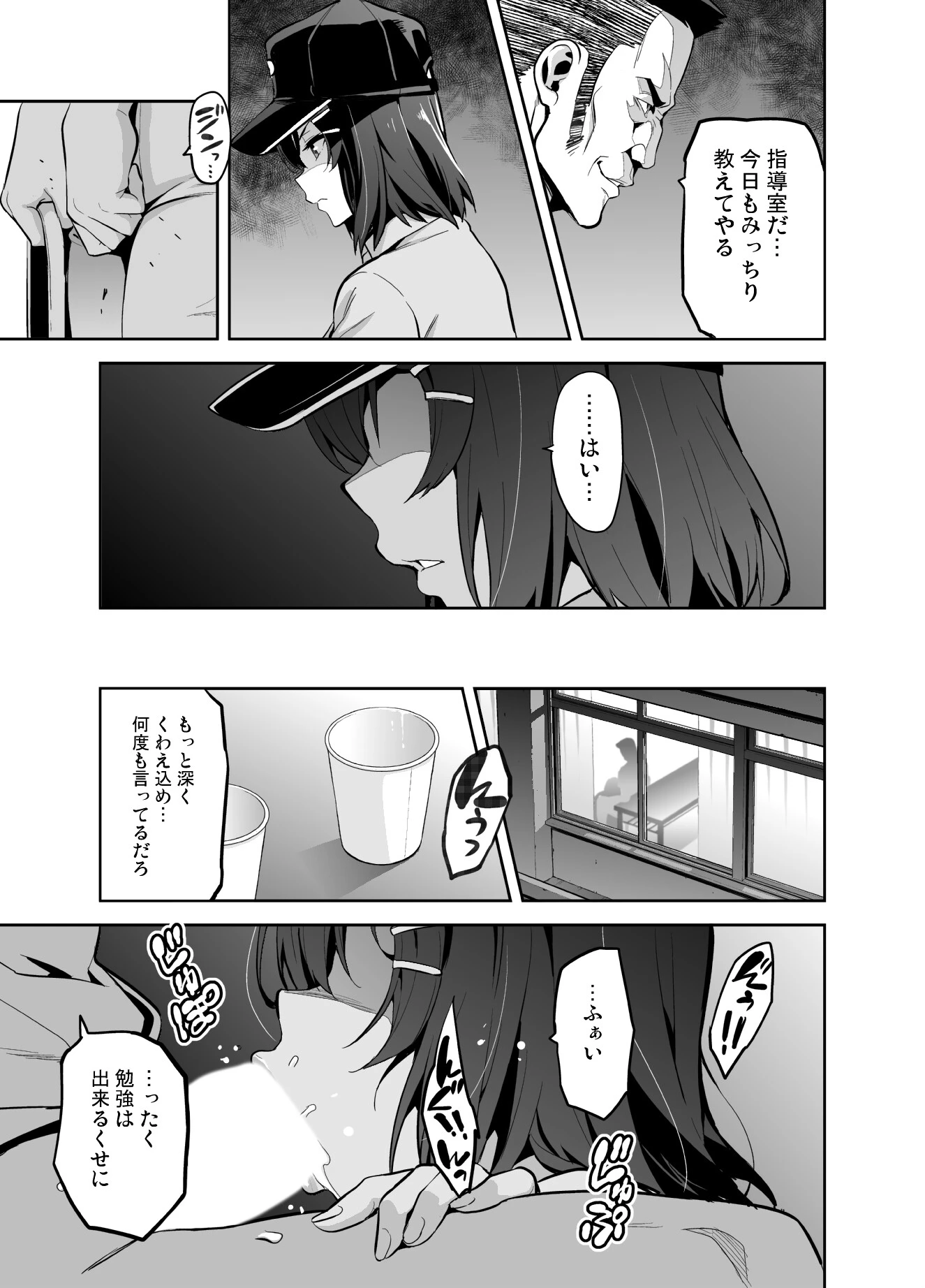 茜ハ摘マレ染メラレルページ7
