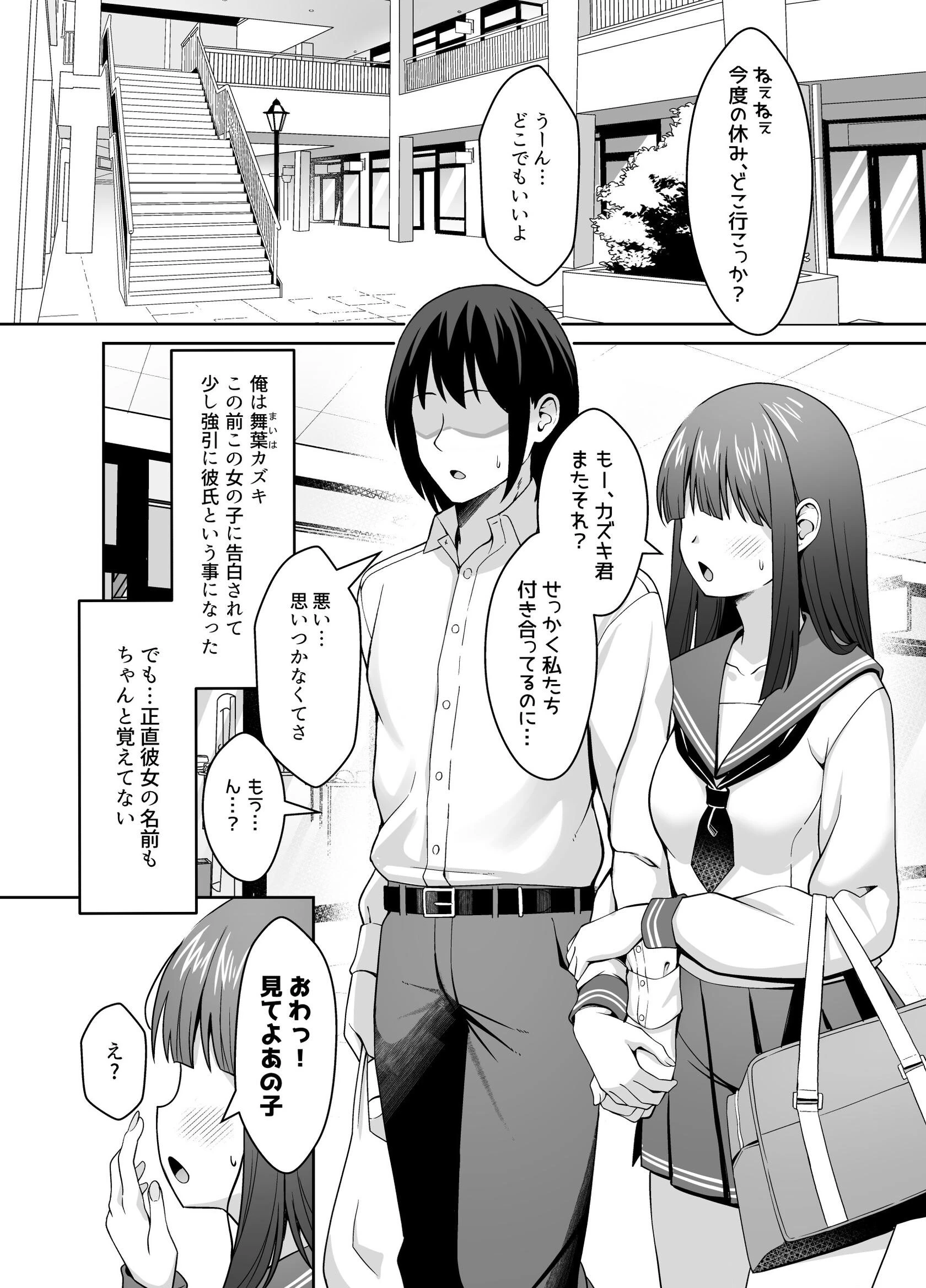 兄ラブ高湿度長乳妹に迫られて孕ませちゃう話ページ4