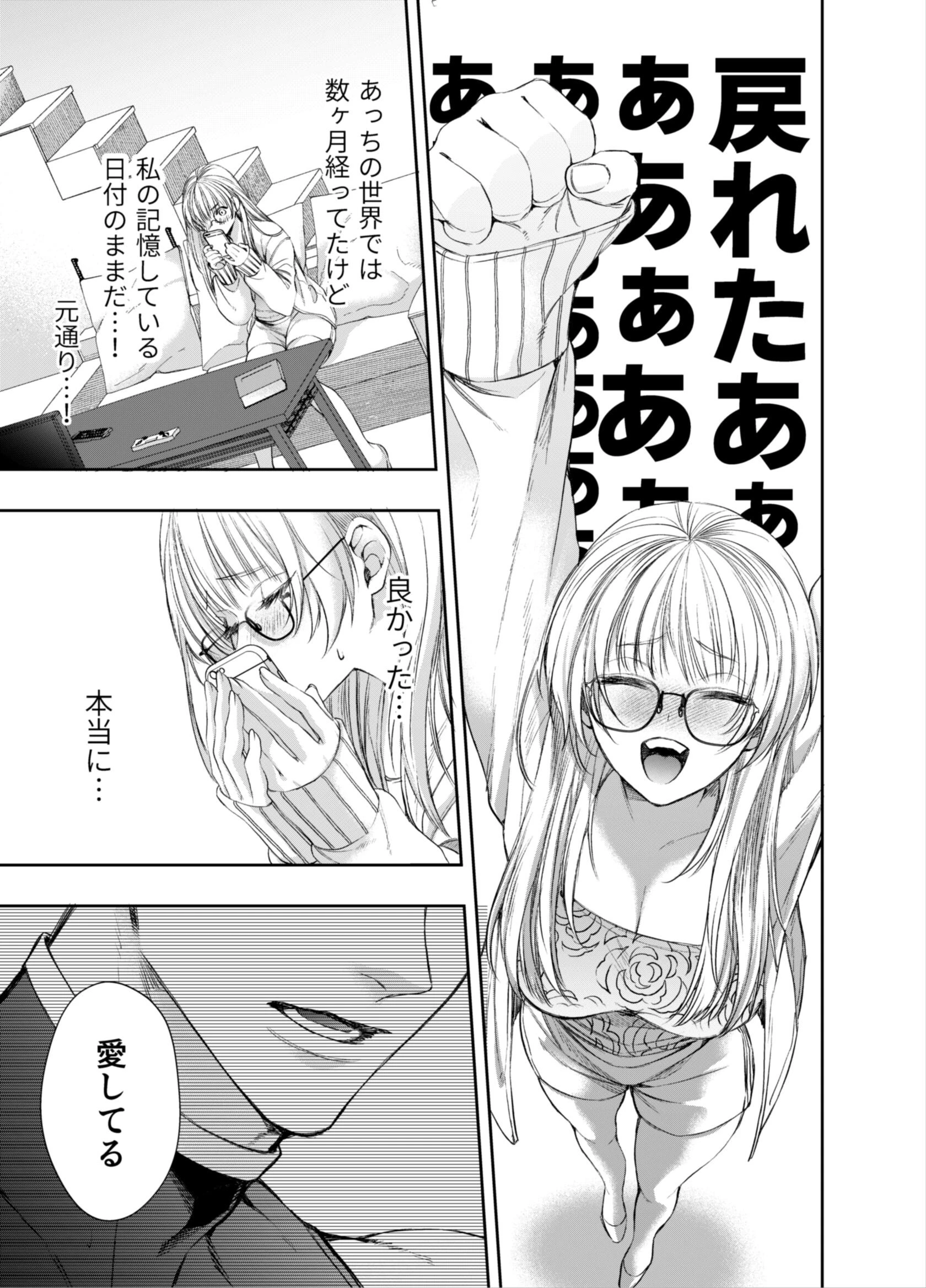 むっつり赤ずきんくんからは逃げられない （5）ページ3