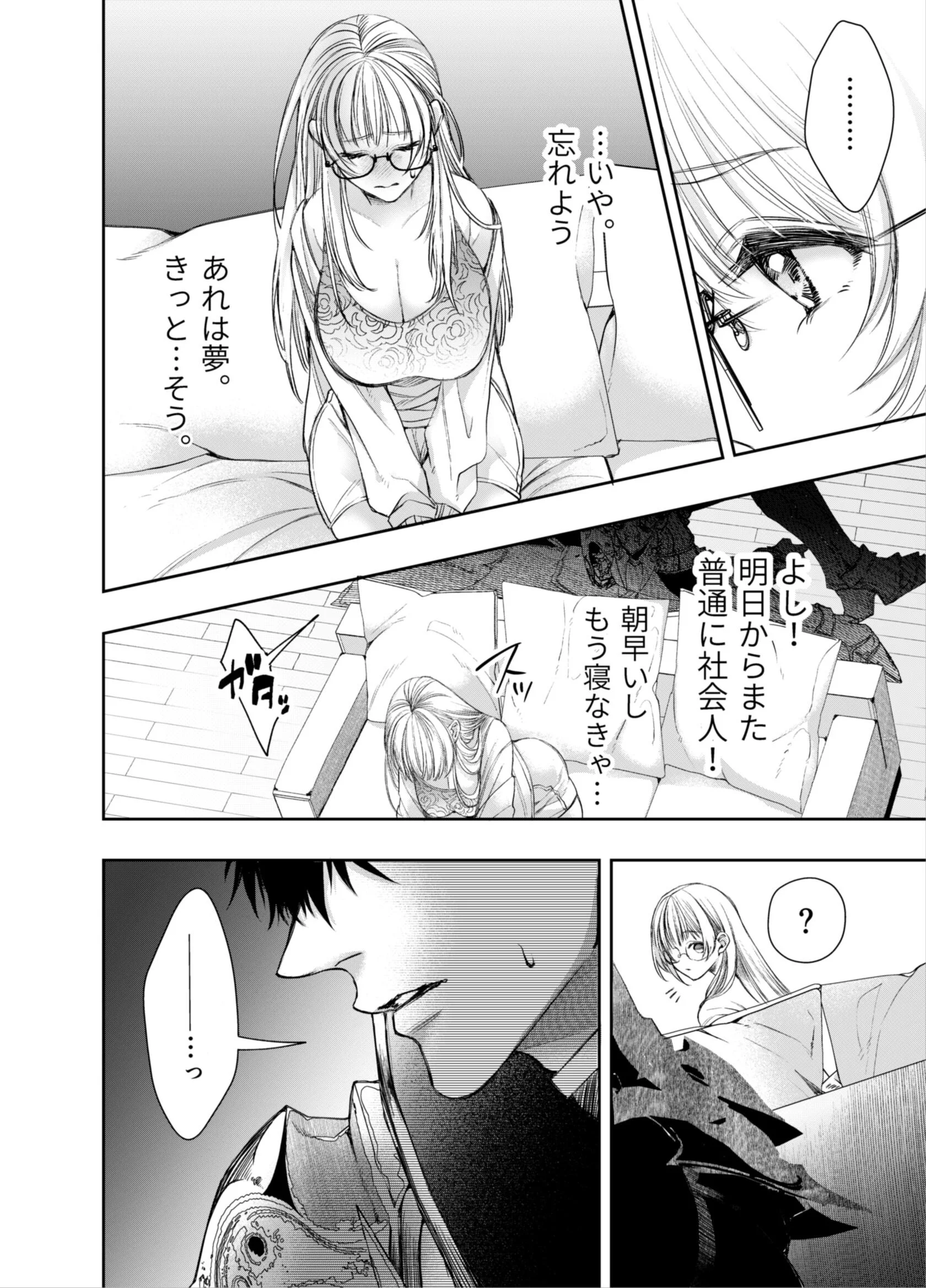 むっつり赤ずきんくんからは逃げられない （5）ページ4