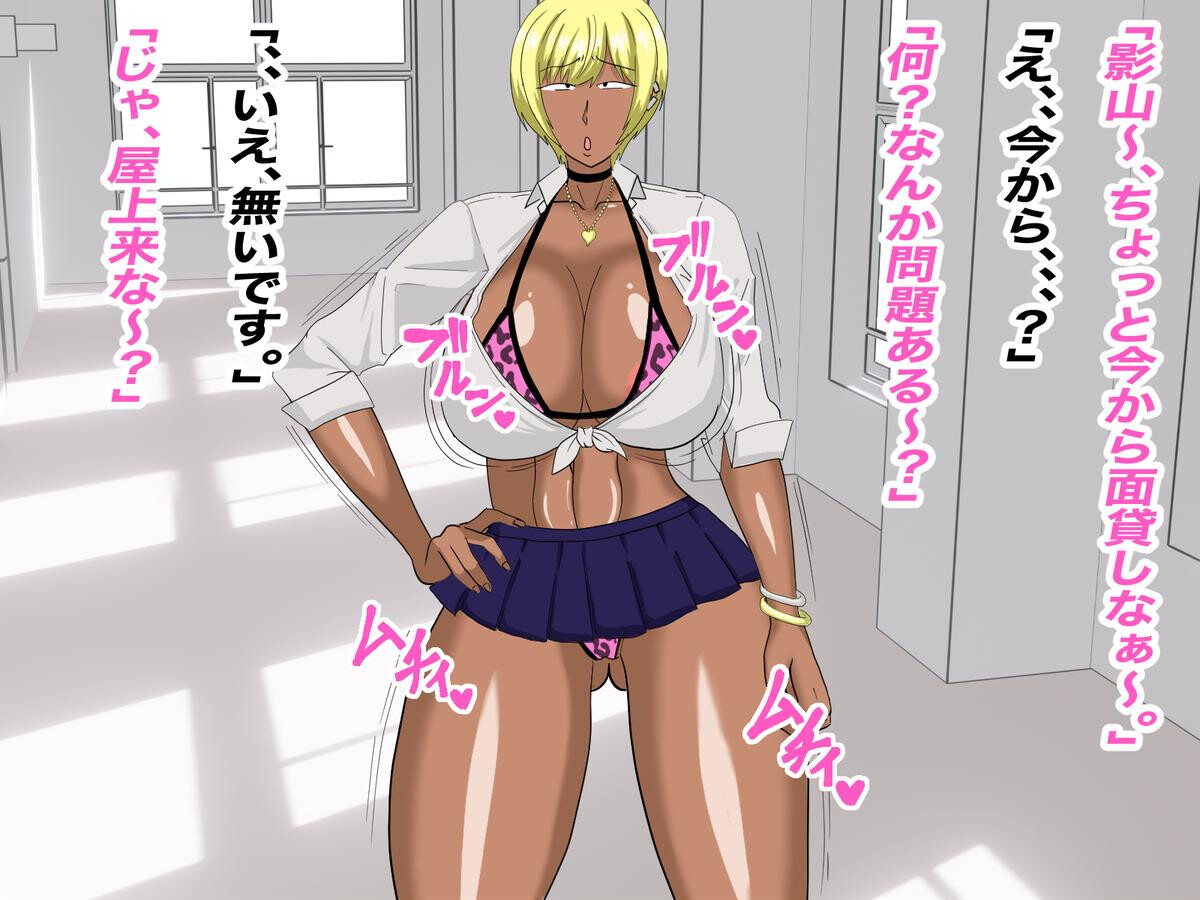 ヤらせてくれるちょいブスギャルの小股さんに沼るページ3