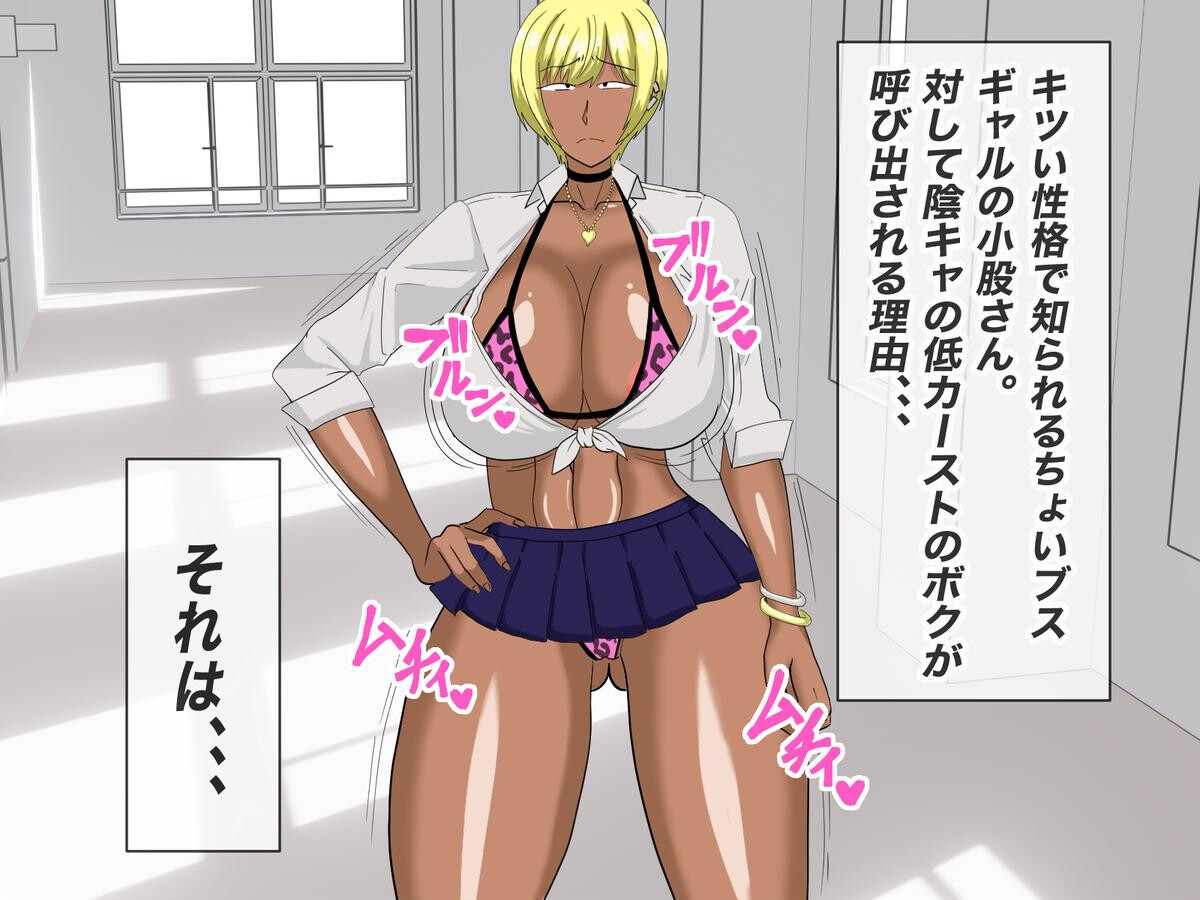 ヤらせてくれるちょいブスギャルの小股さんに沼るページ5